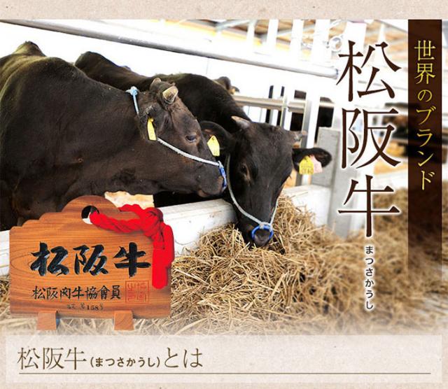 松阪牛(松坂牛) | 松阪牛のギフト・通販なら肉贈