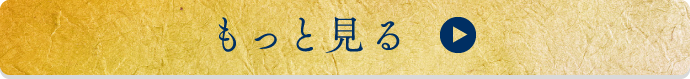 もっとみる