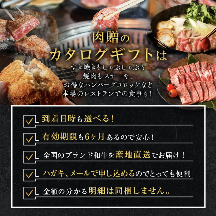 ギフト松坂牛・米澤牛・神戸牛の肉贈カタログギフト
