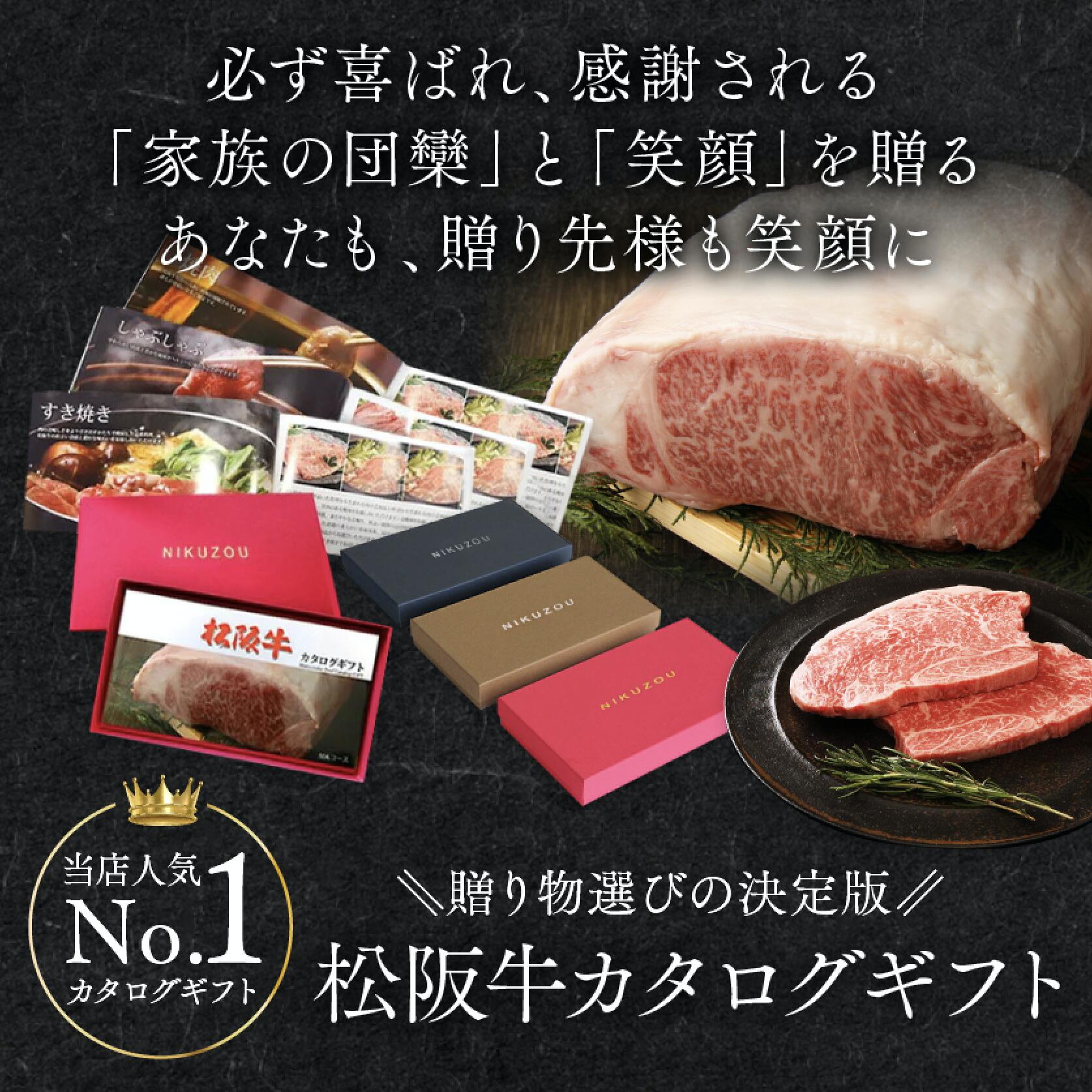 松坂牛　神戸牛　プレミアムミート　肉　カタログ　一万円