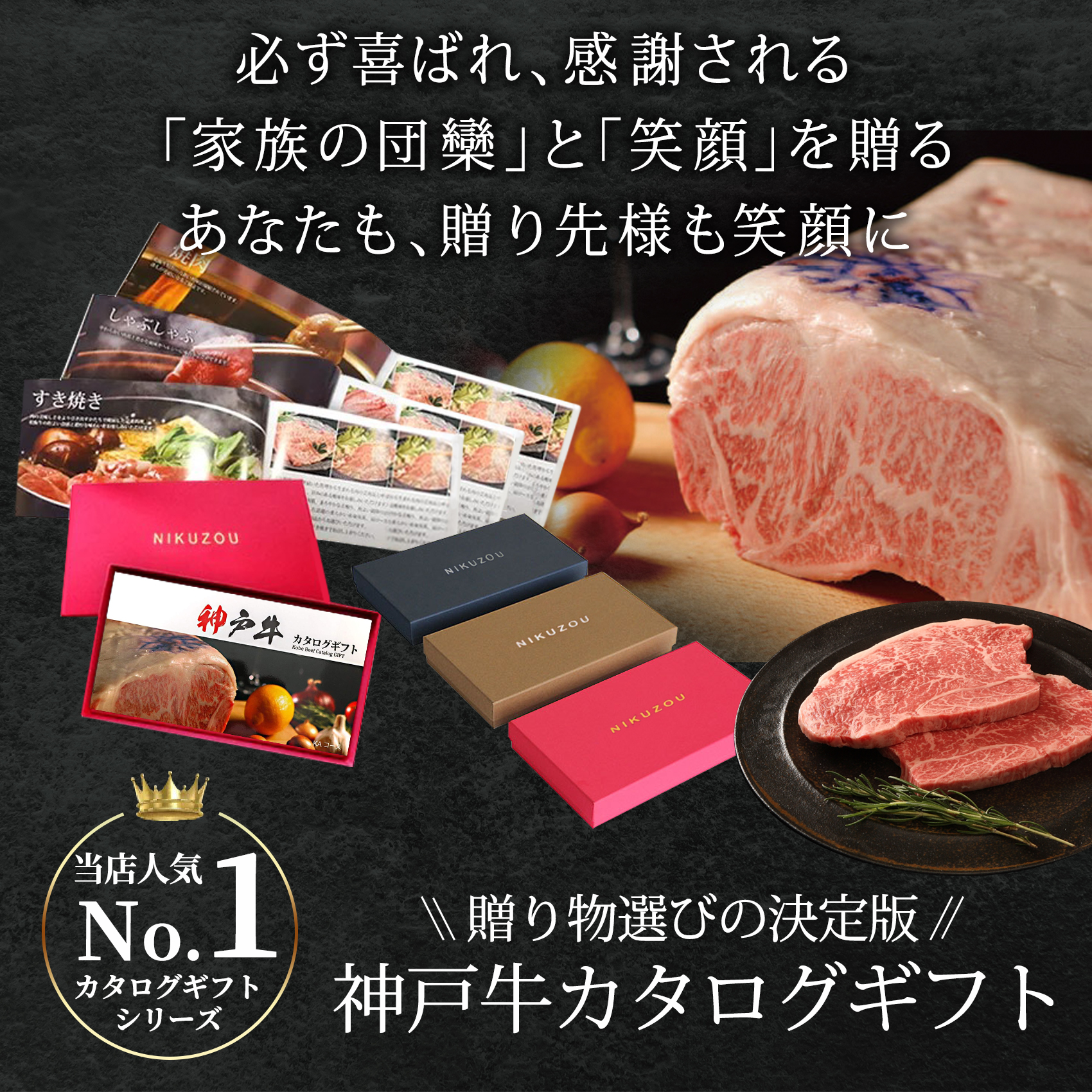 神戸牛カタログギフト10000円　選べる神戸ビーフギフト券なら肉贈