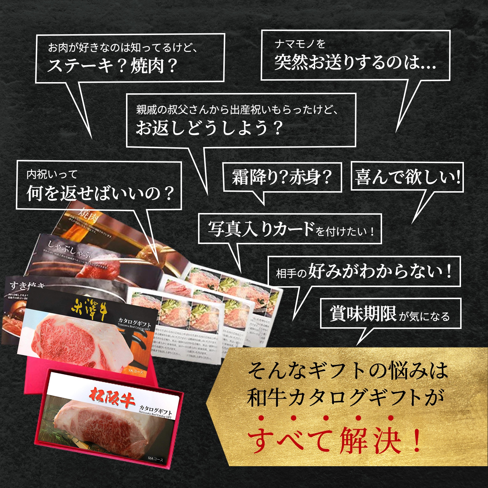松阪牛・米沢牛カタログギフト 20,000円 通販 | お肉のギフトなら肉贈 