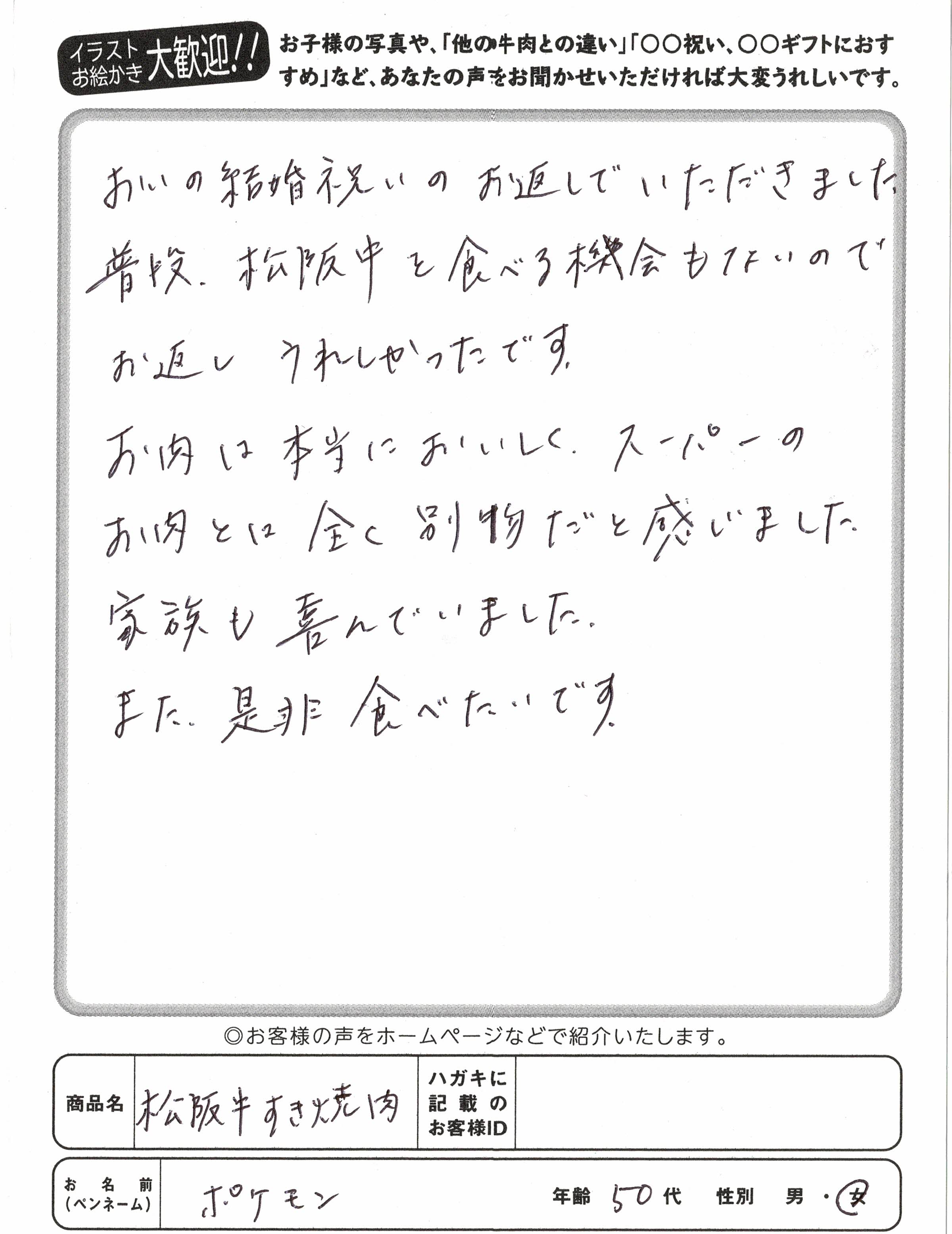 お客様写真
