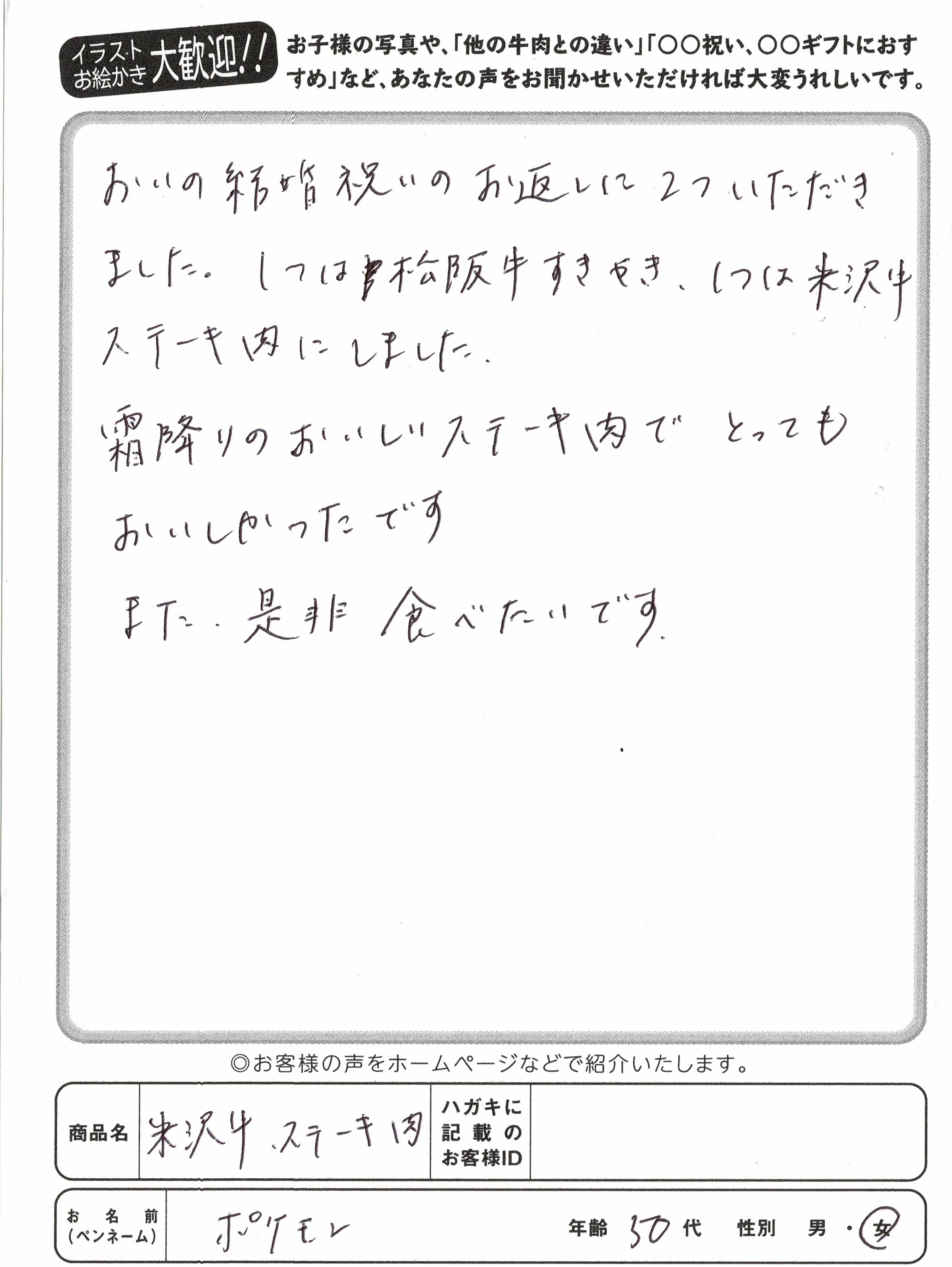 お客様写真