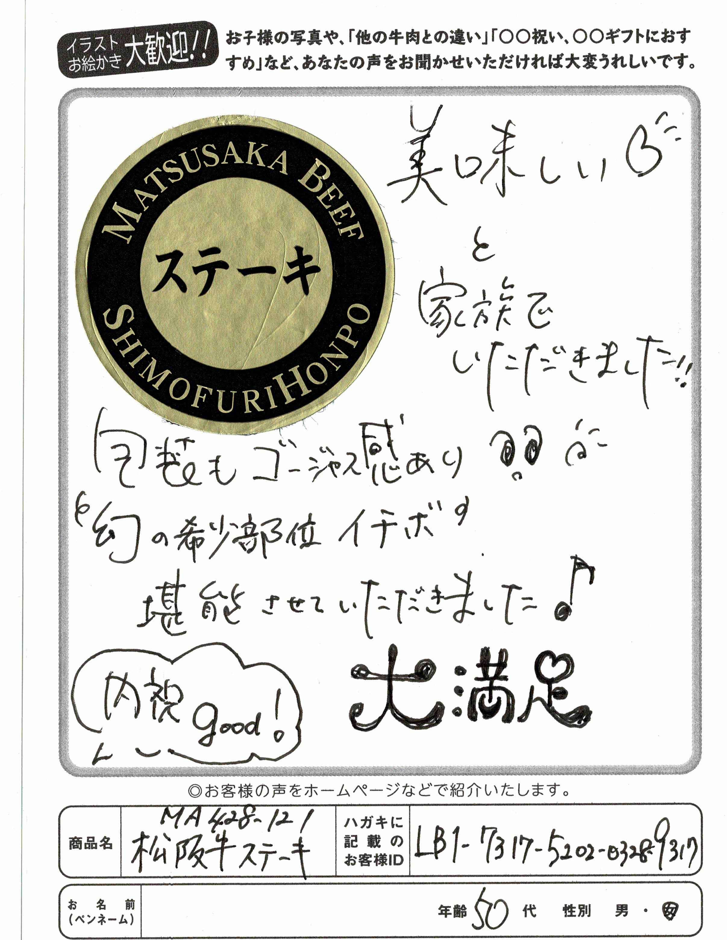 お客様写真