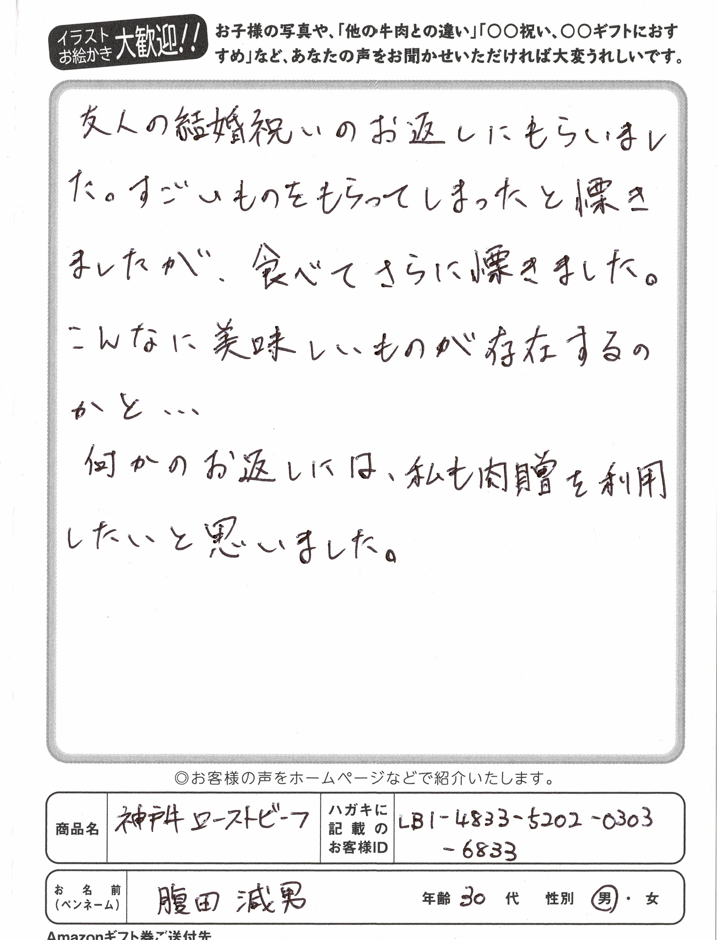 お客様写真