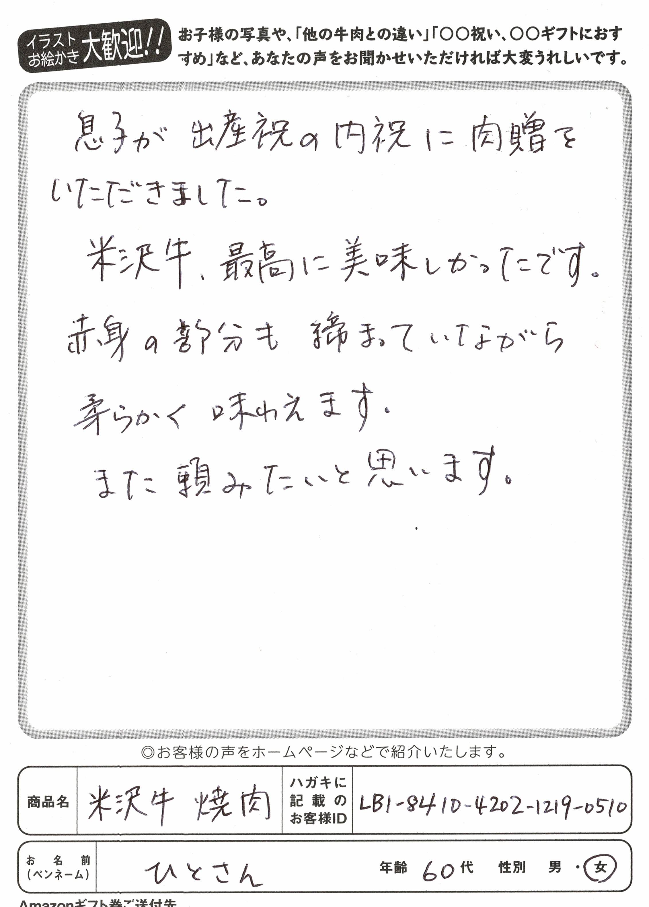 お客様写真
