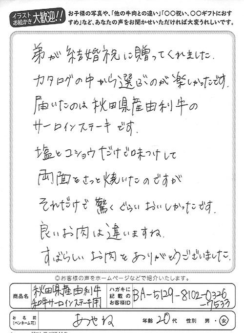 お客様写真
