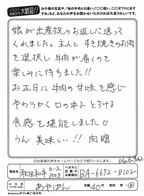 お客様写真