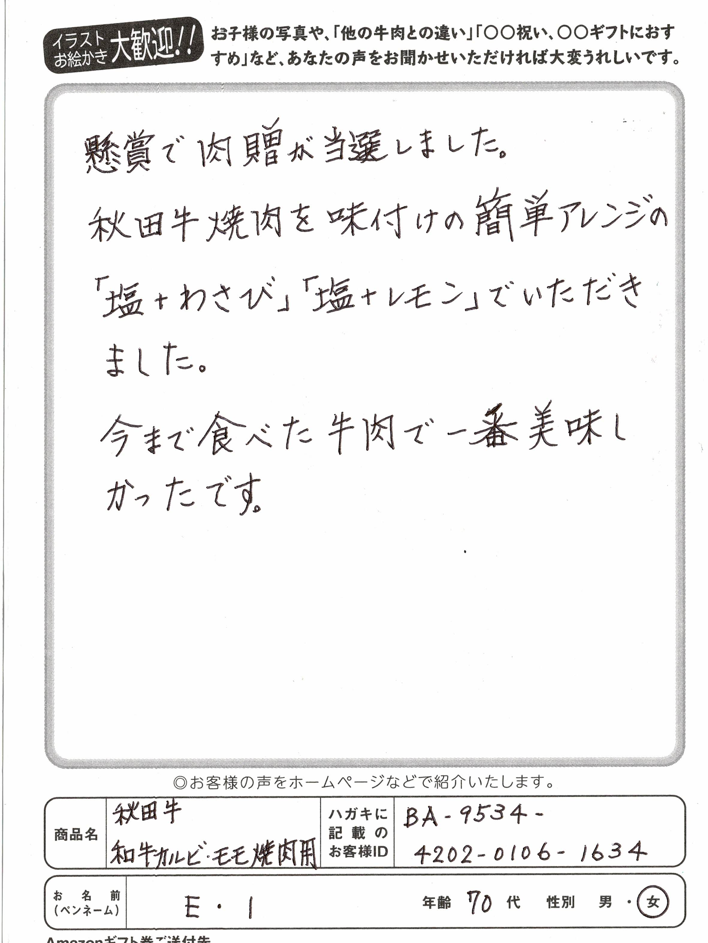 お客様写真