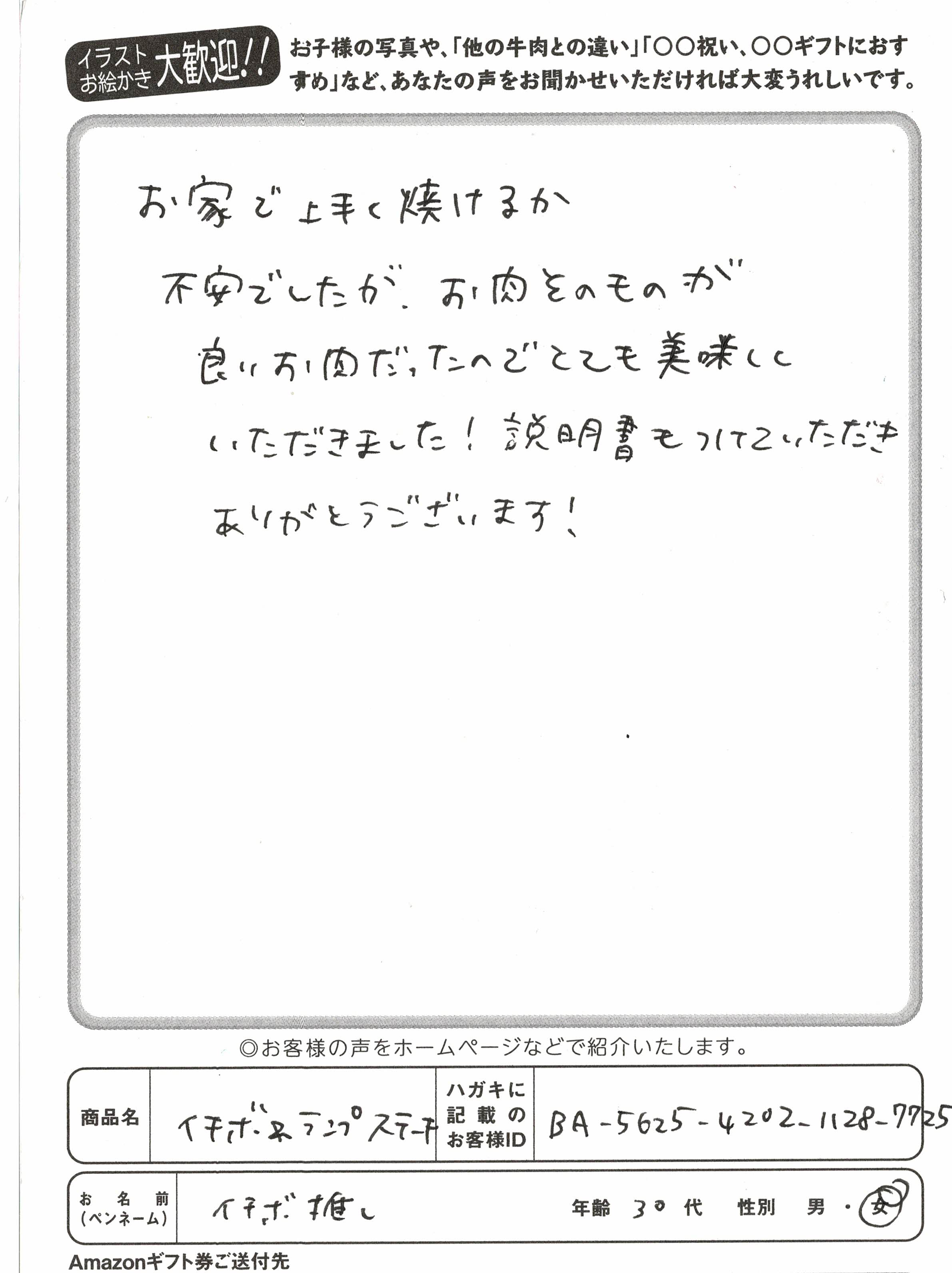 お客様写真