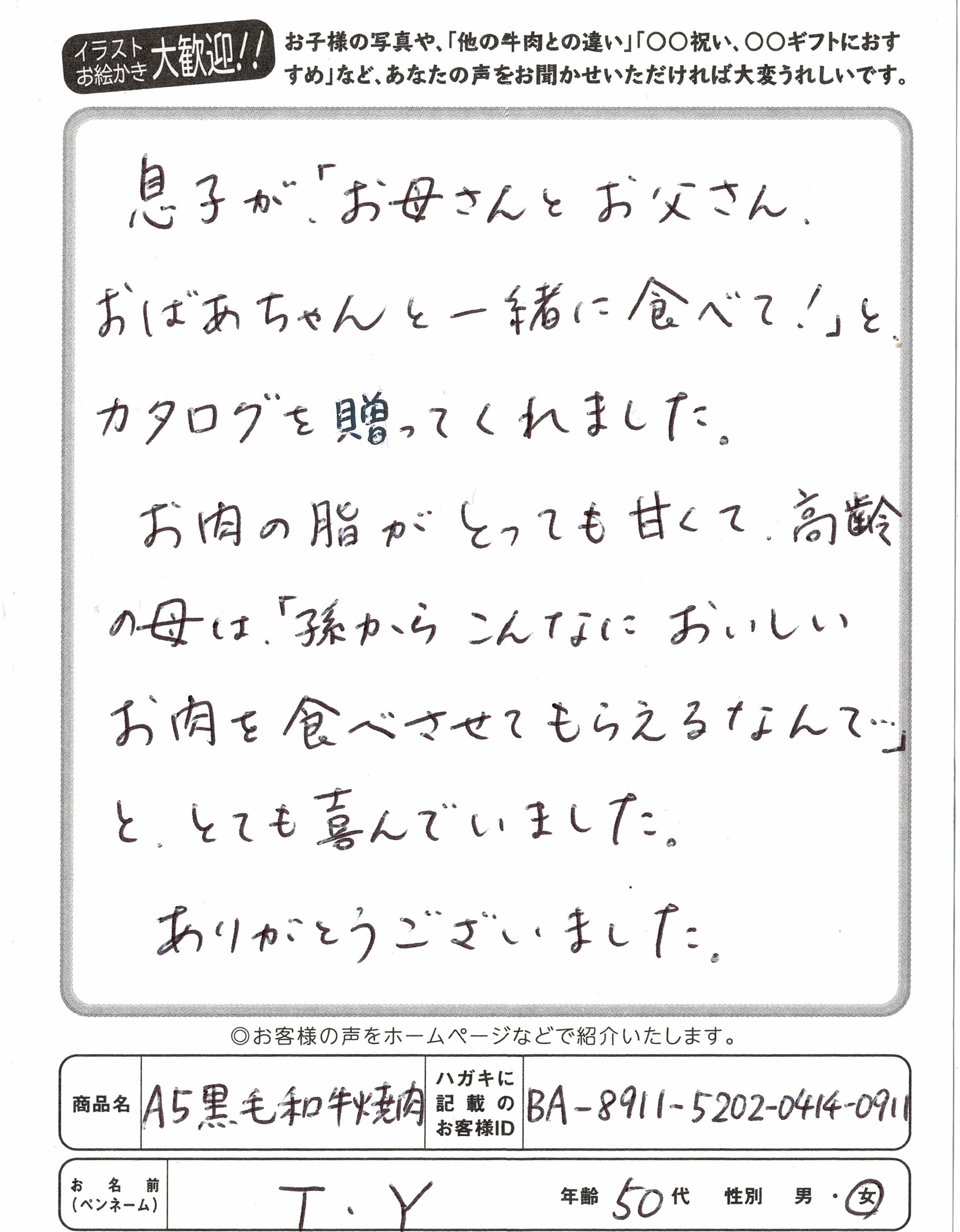 お客様写真