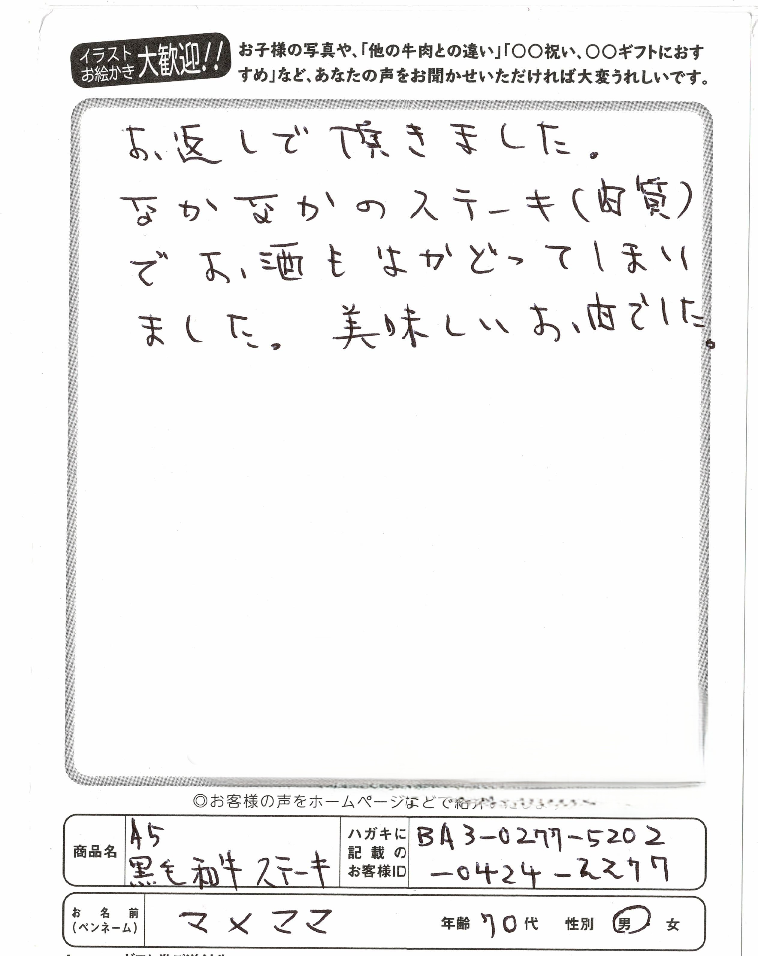 お客様写真