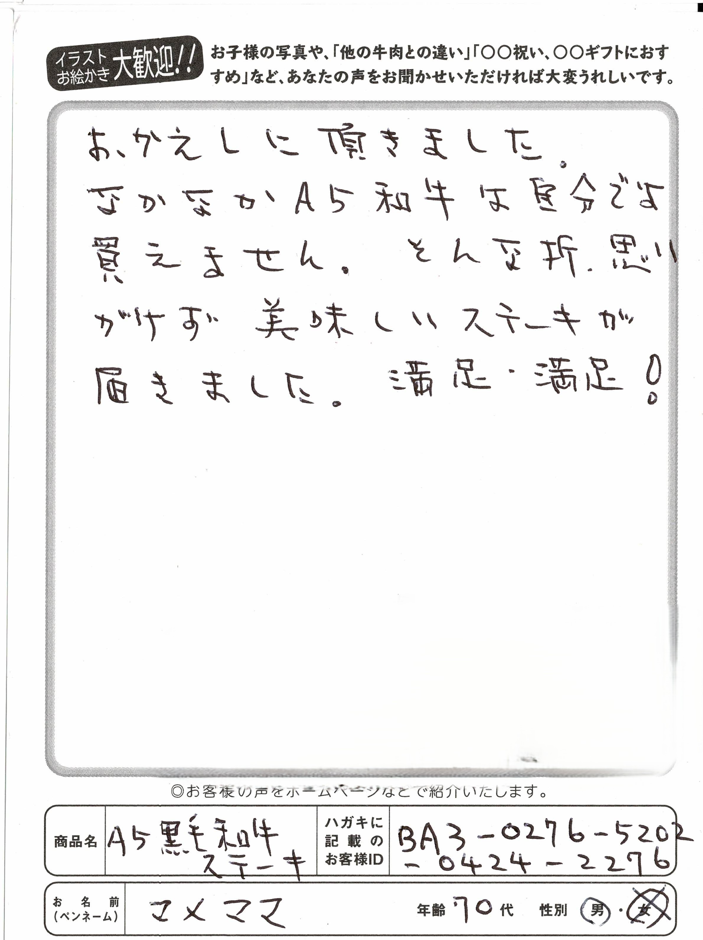 お客様写真"