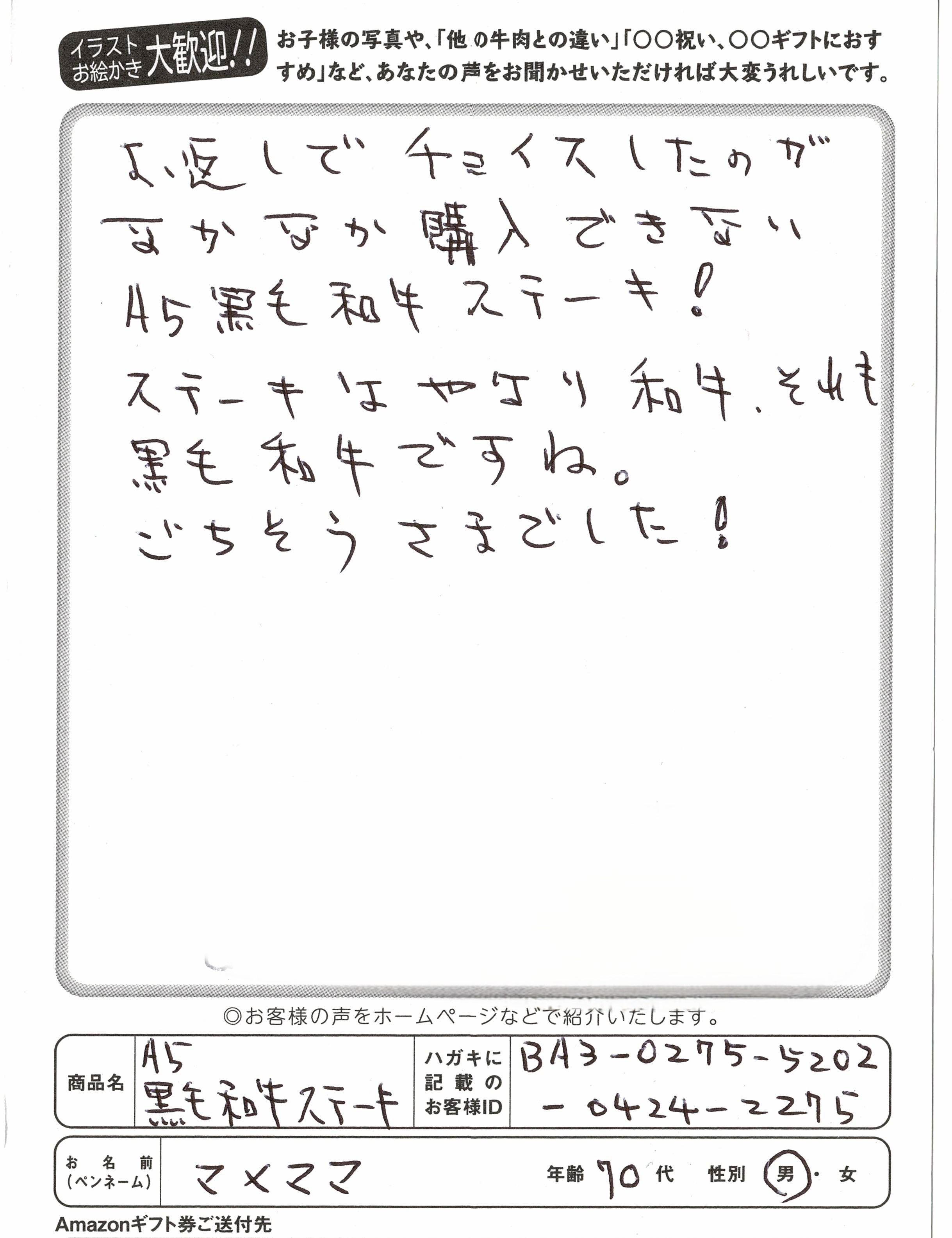 お客様写真