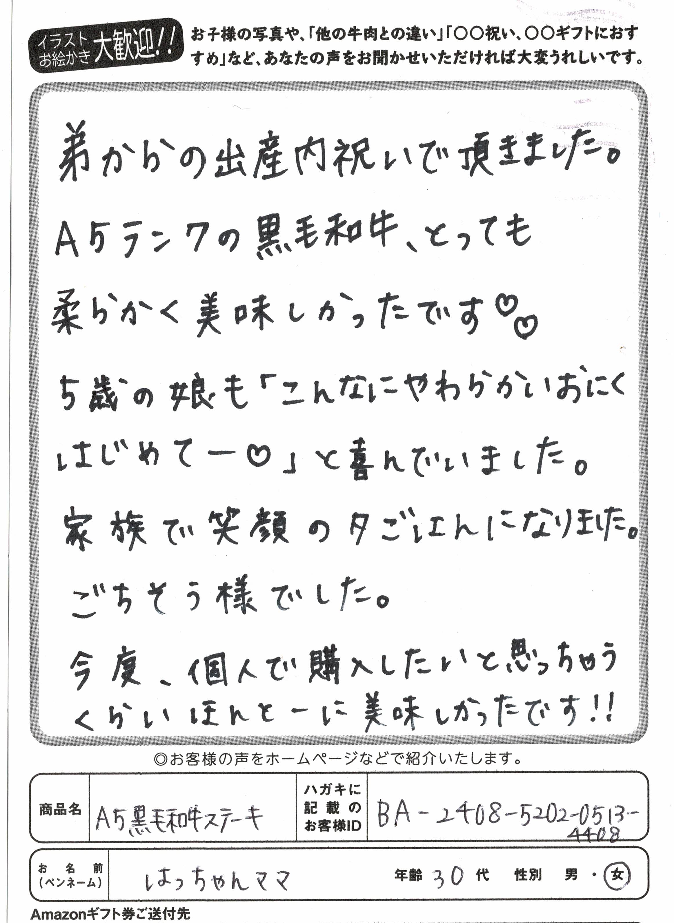 お客様写真