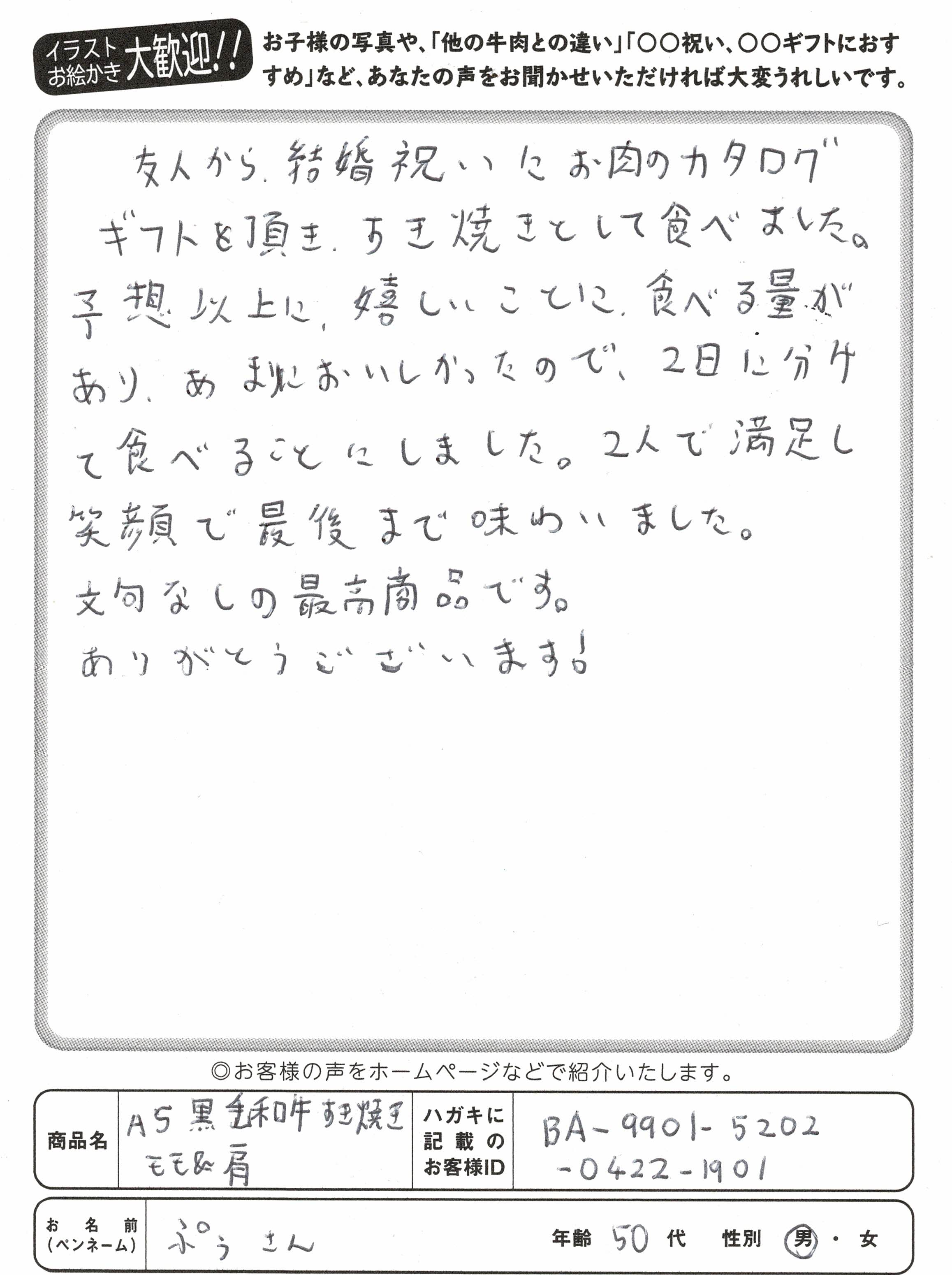 お客様写真