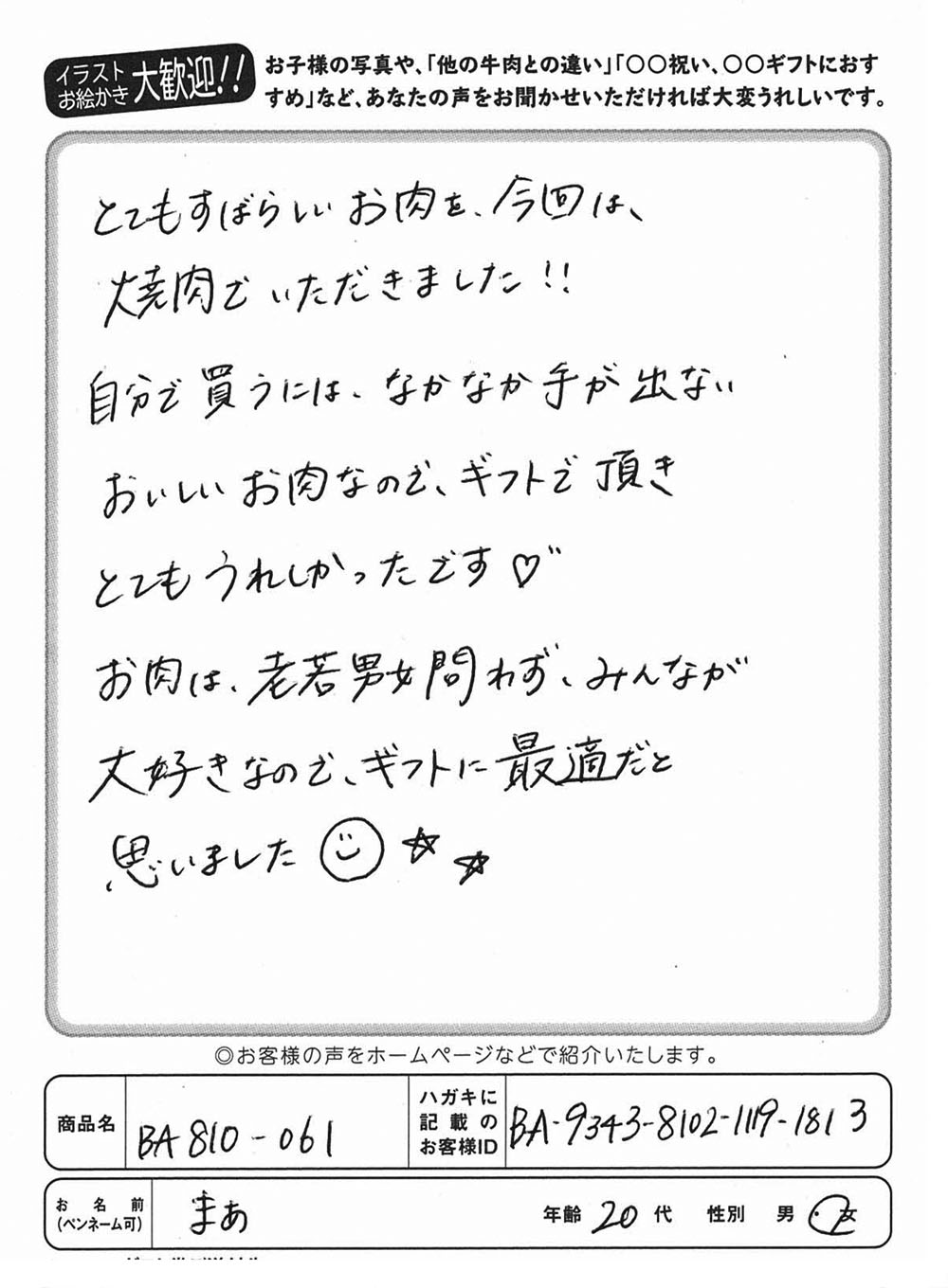 お客様写真