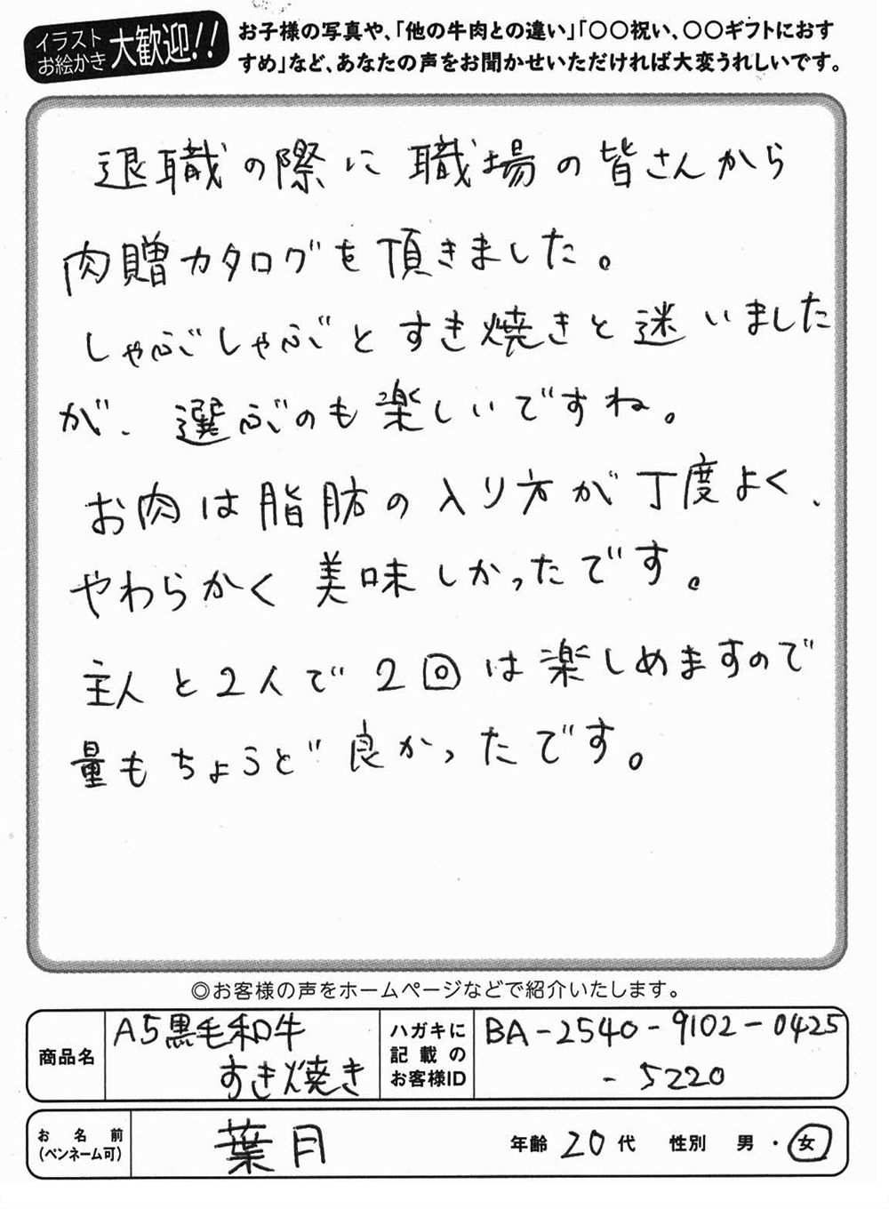 お客様写真
