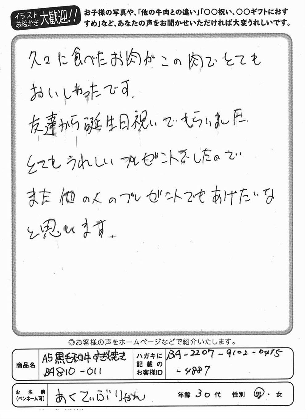 お客様写真