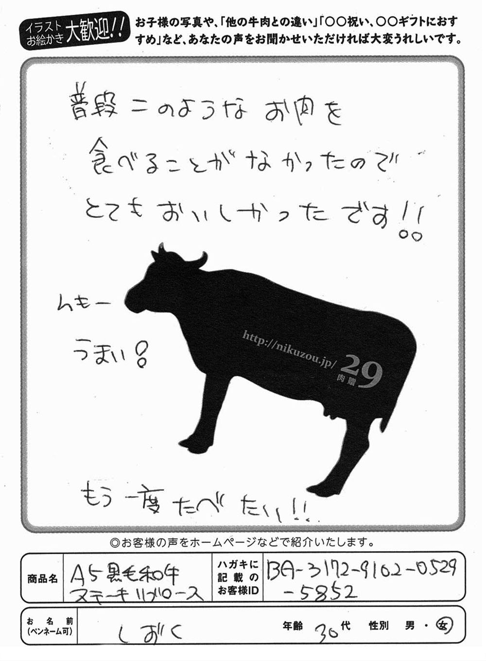 お客様写真