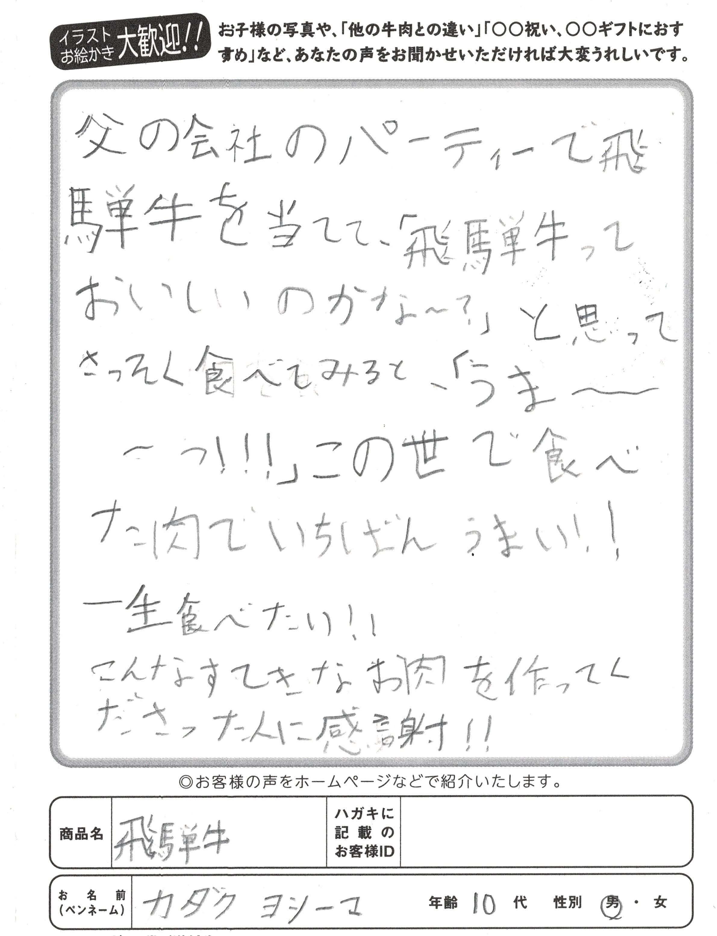お客様写真