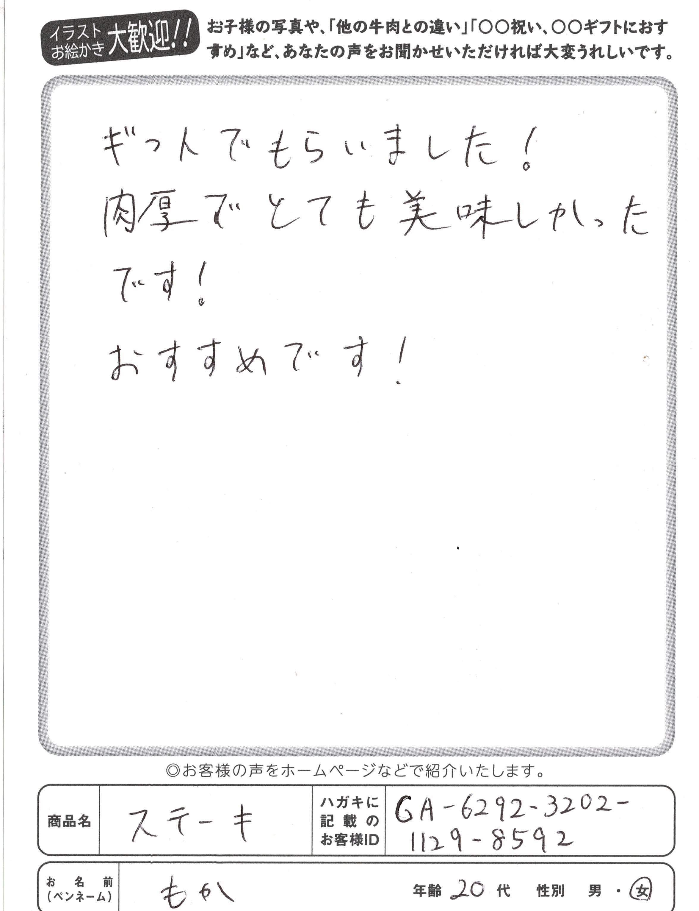 お客様写真