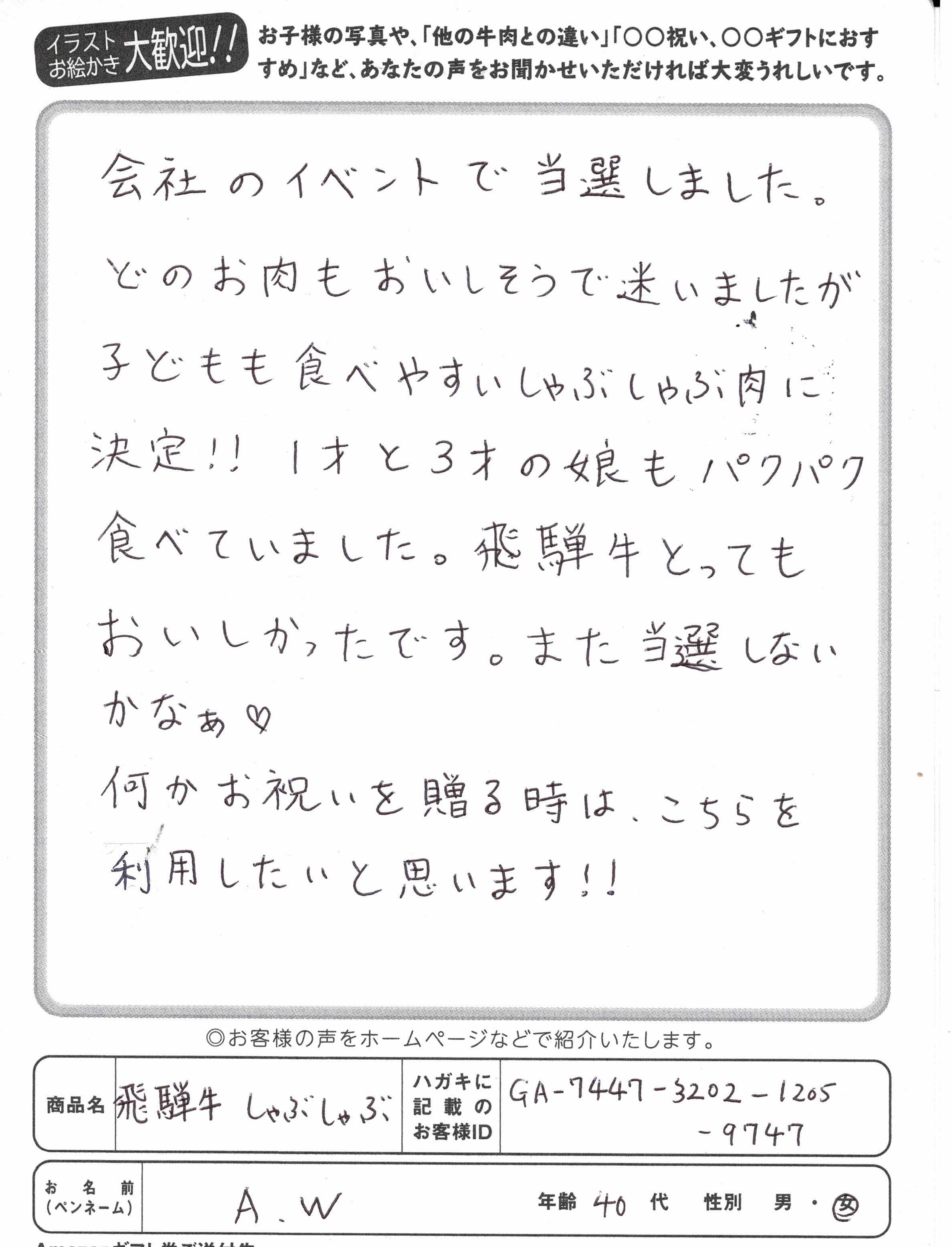 お客様写真