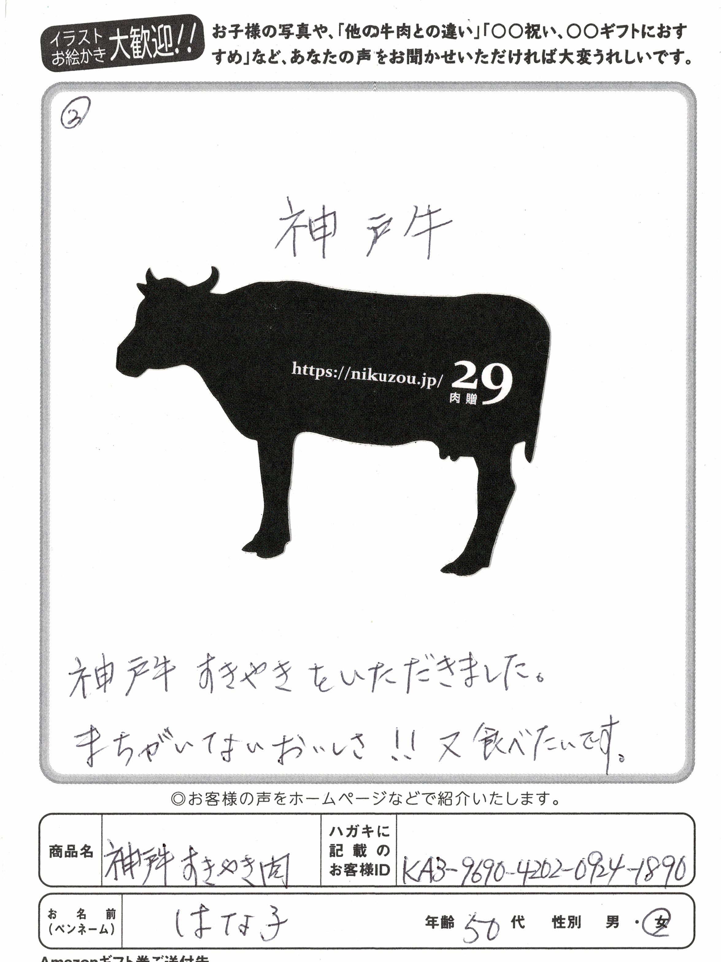 お客様写真"