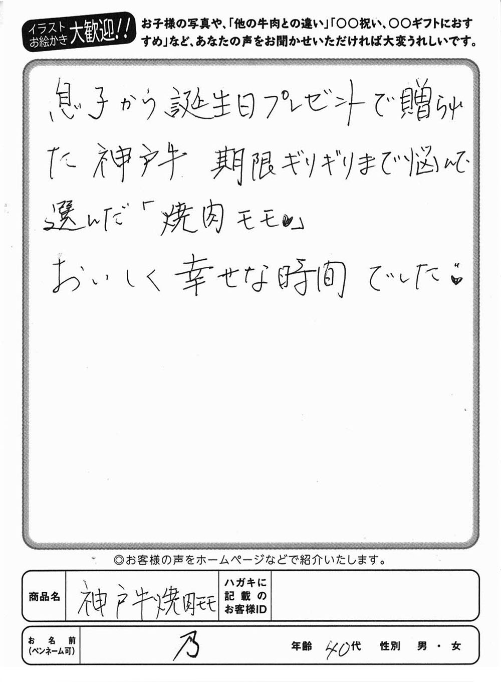 お客様写真