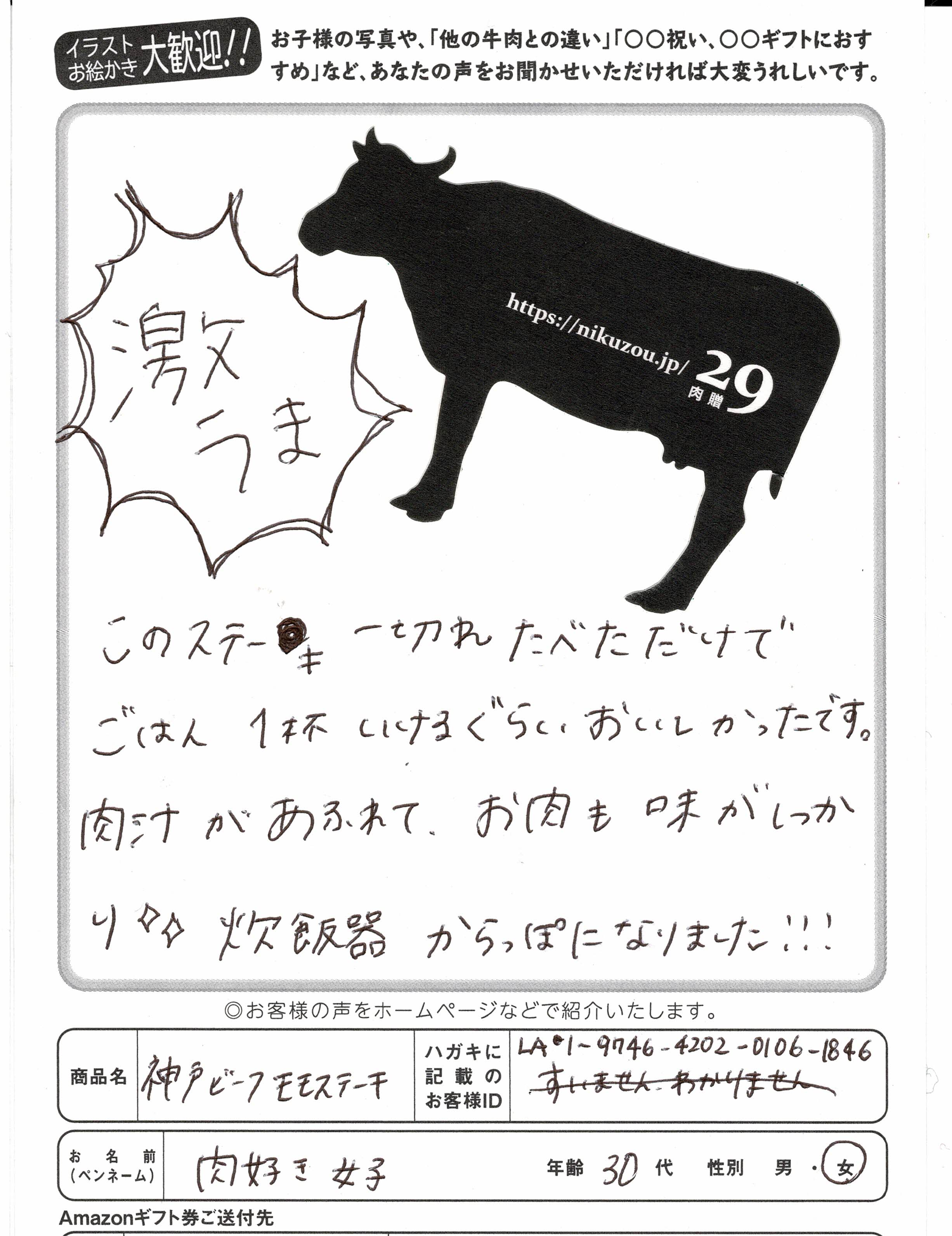 お客様写真