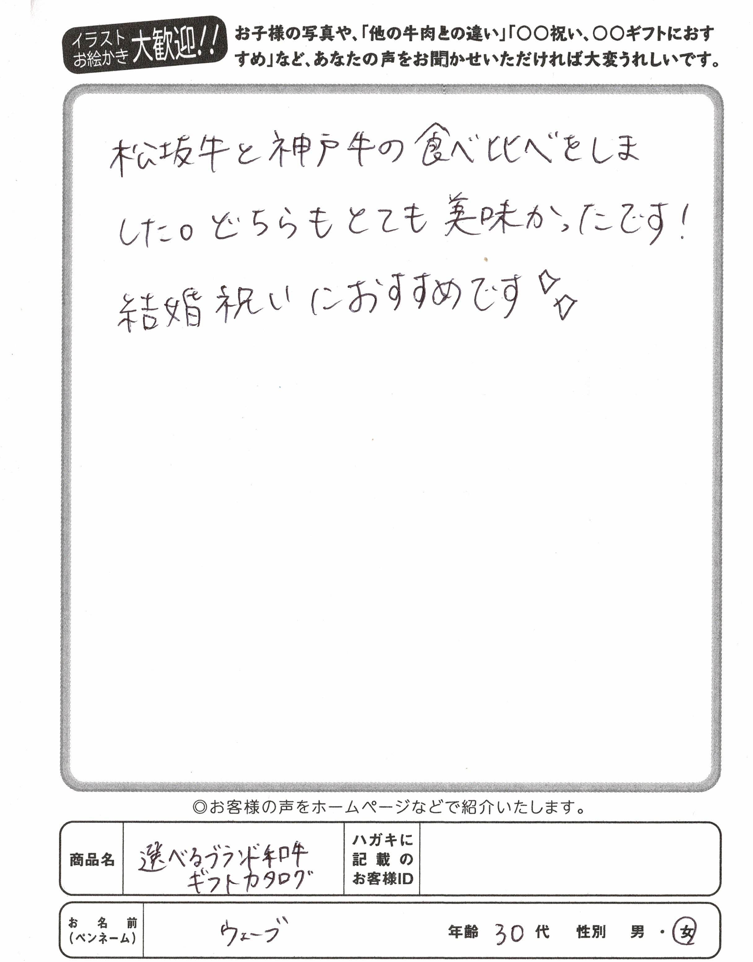 お客様写真