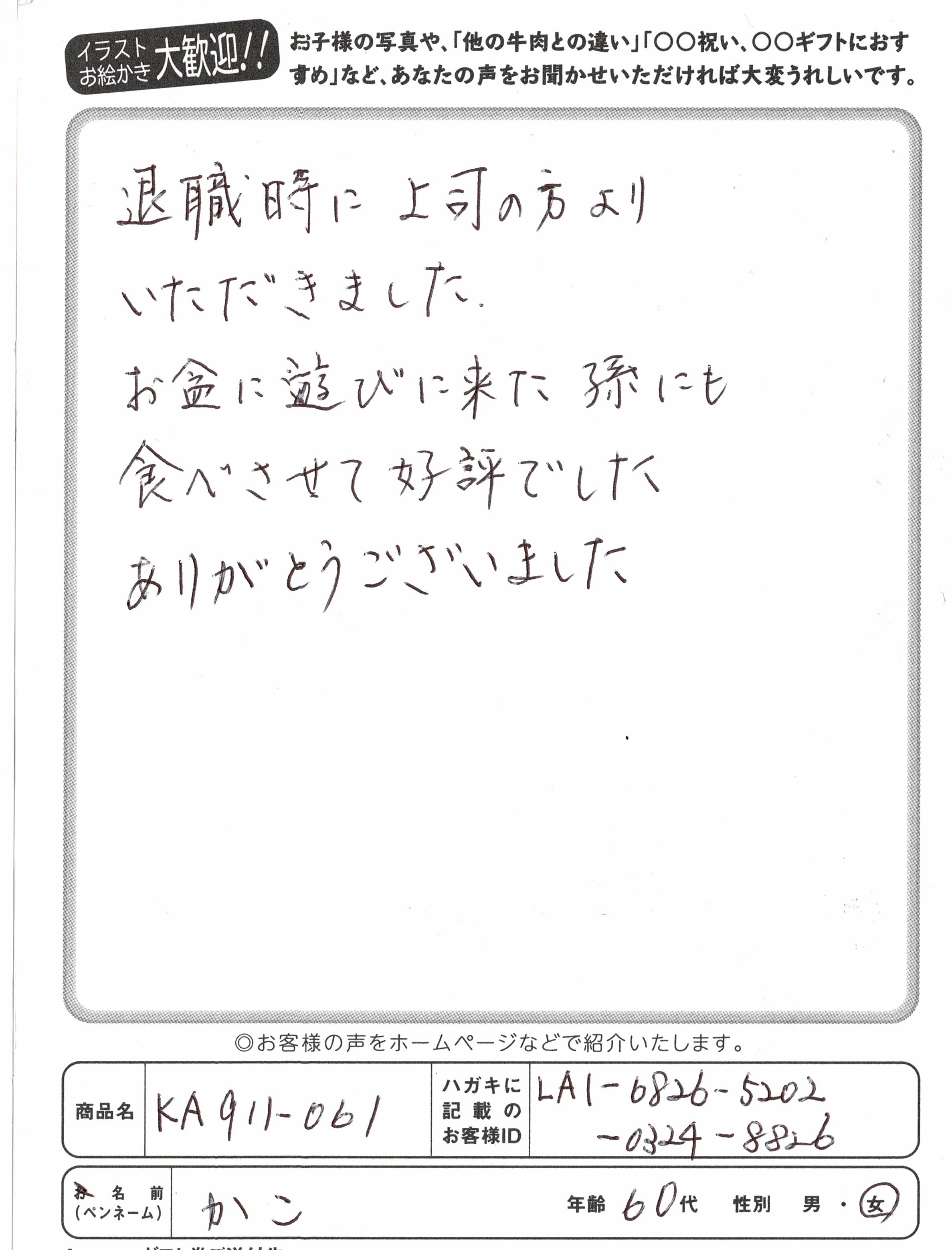 お客様写真