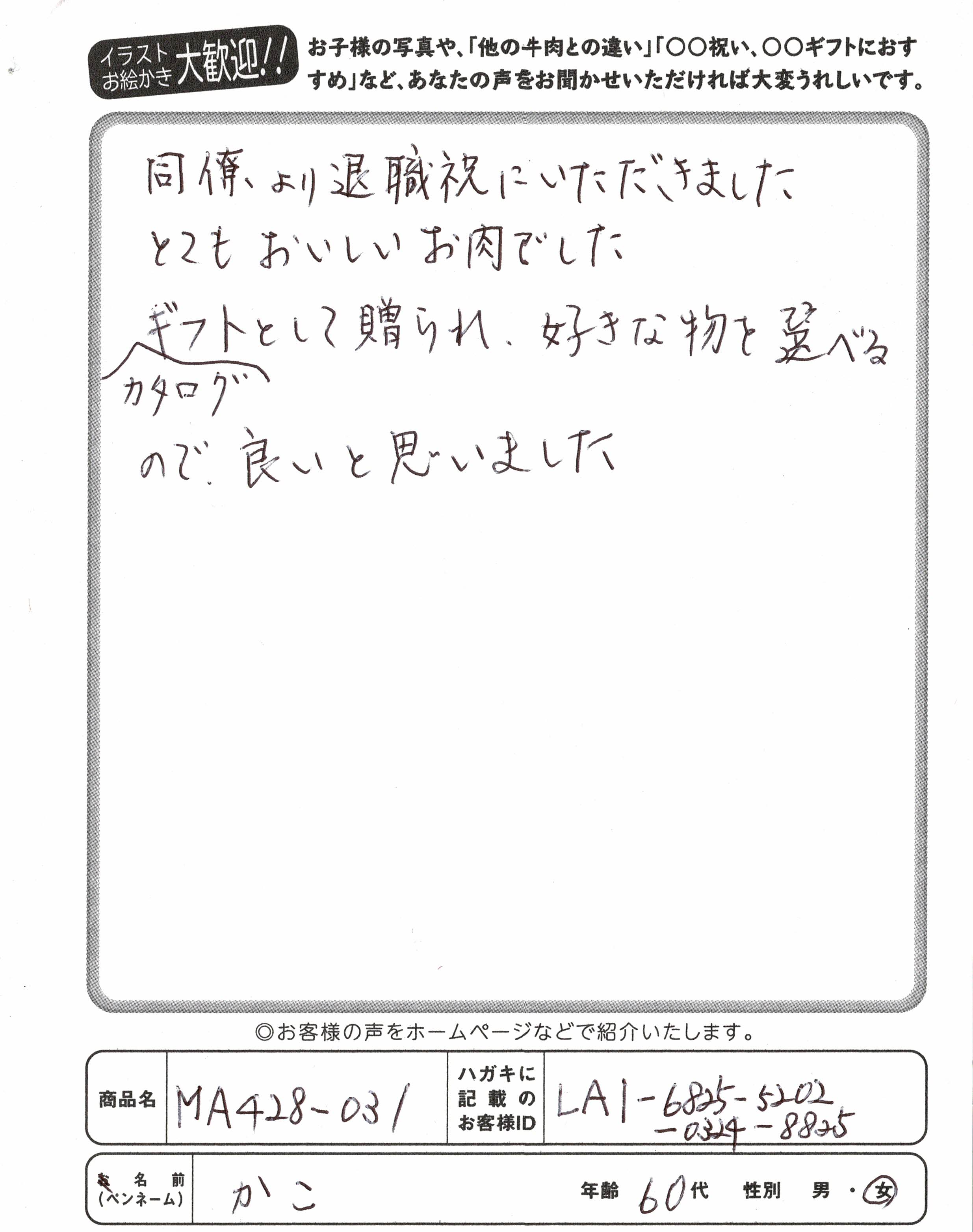 お客様写真