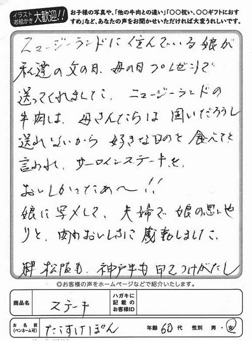 お客様写真