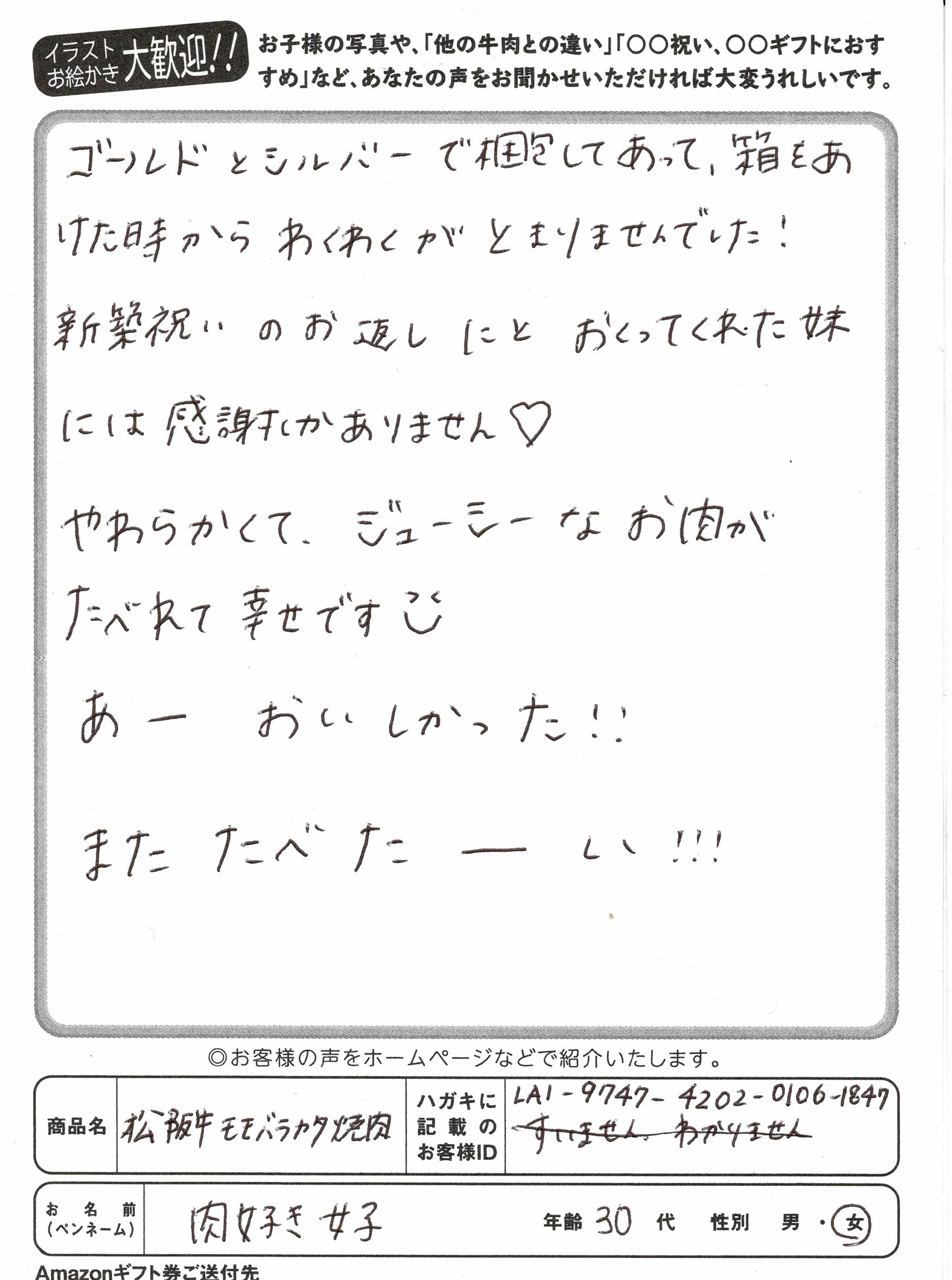 お客様写真