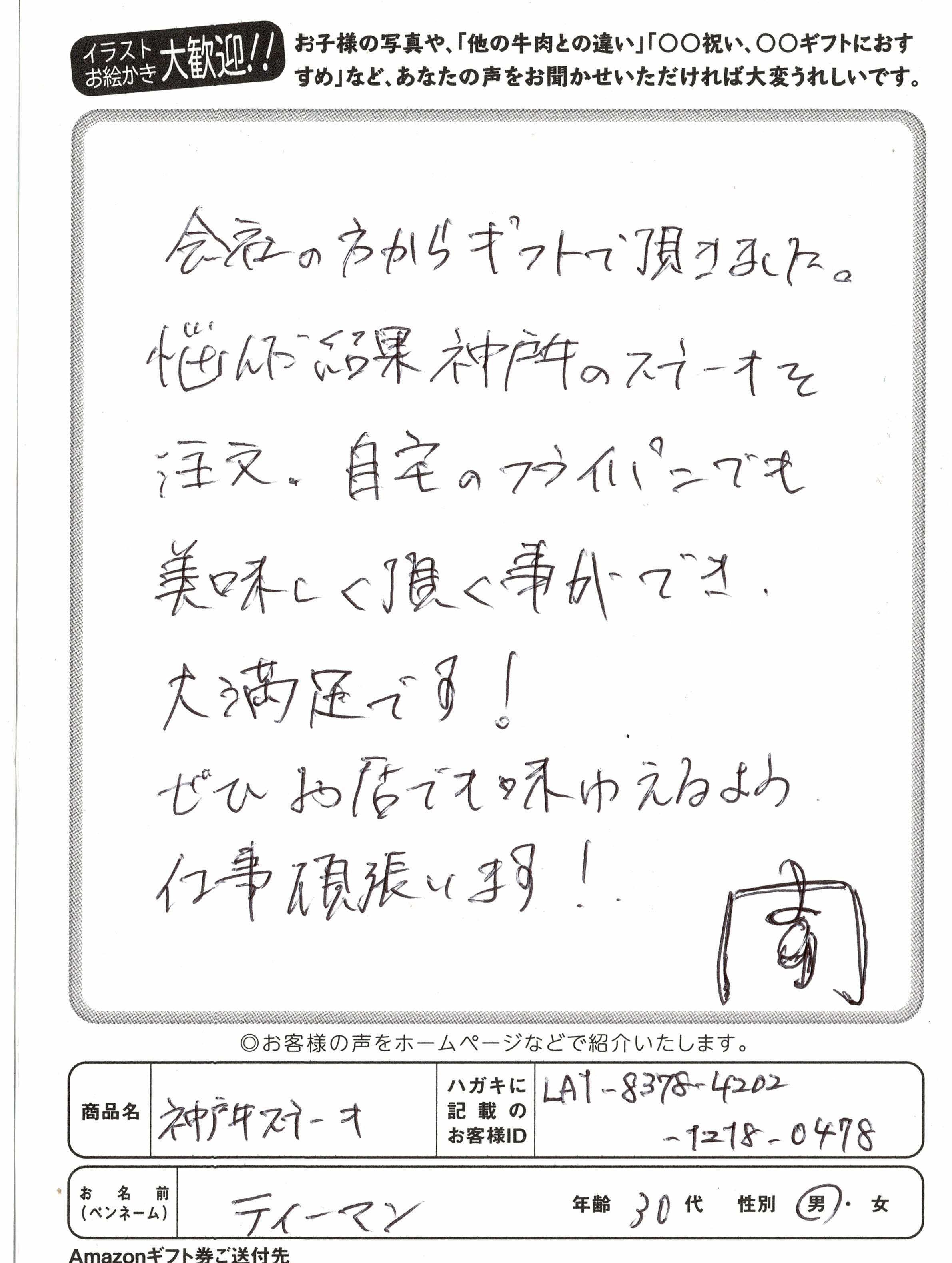 お客様写真