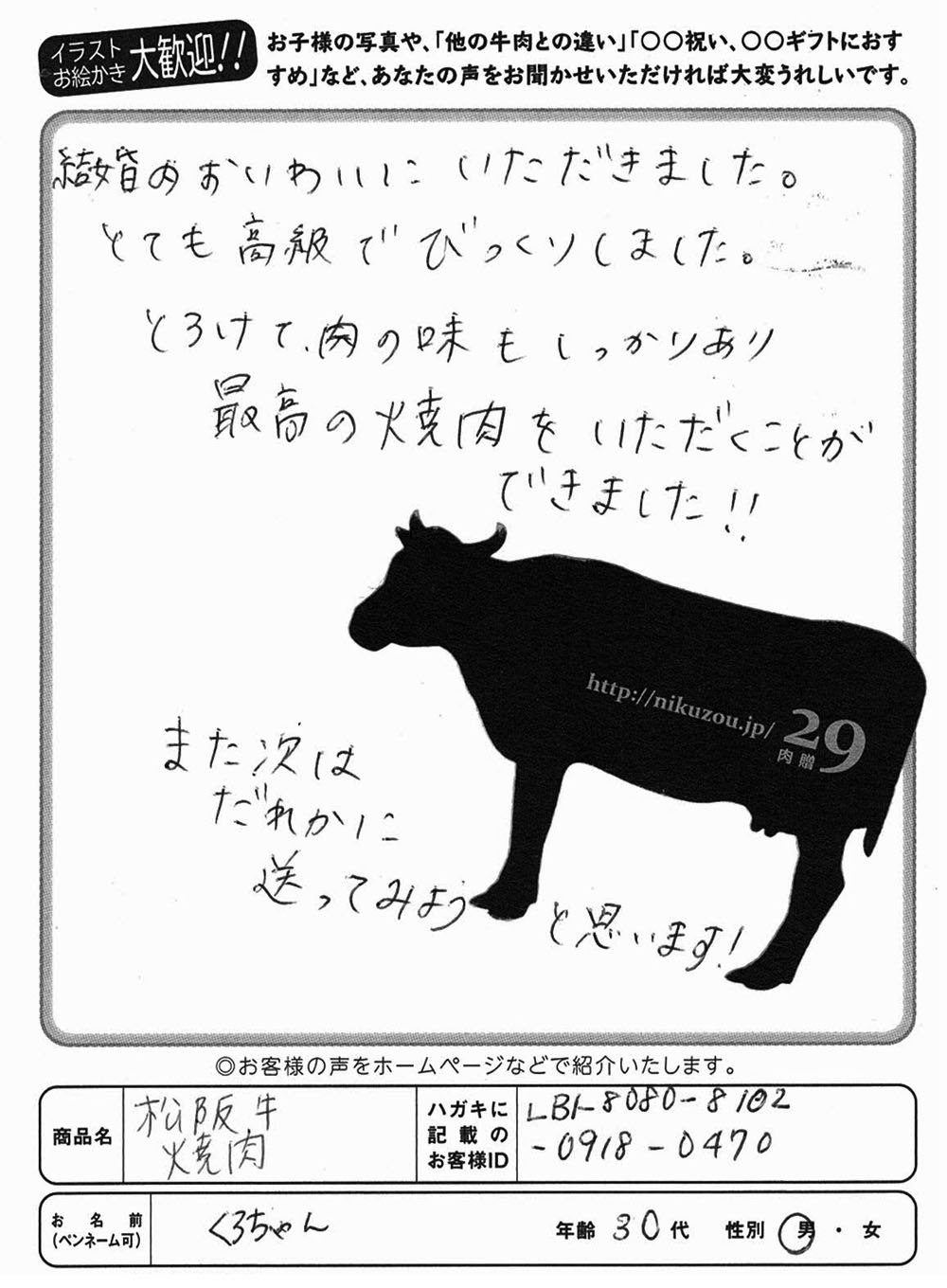 お客様写真