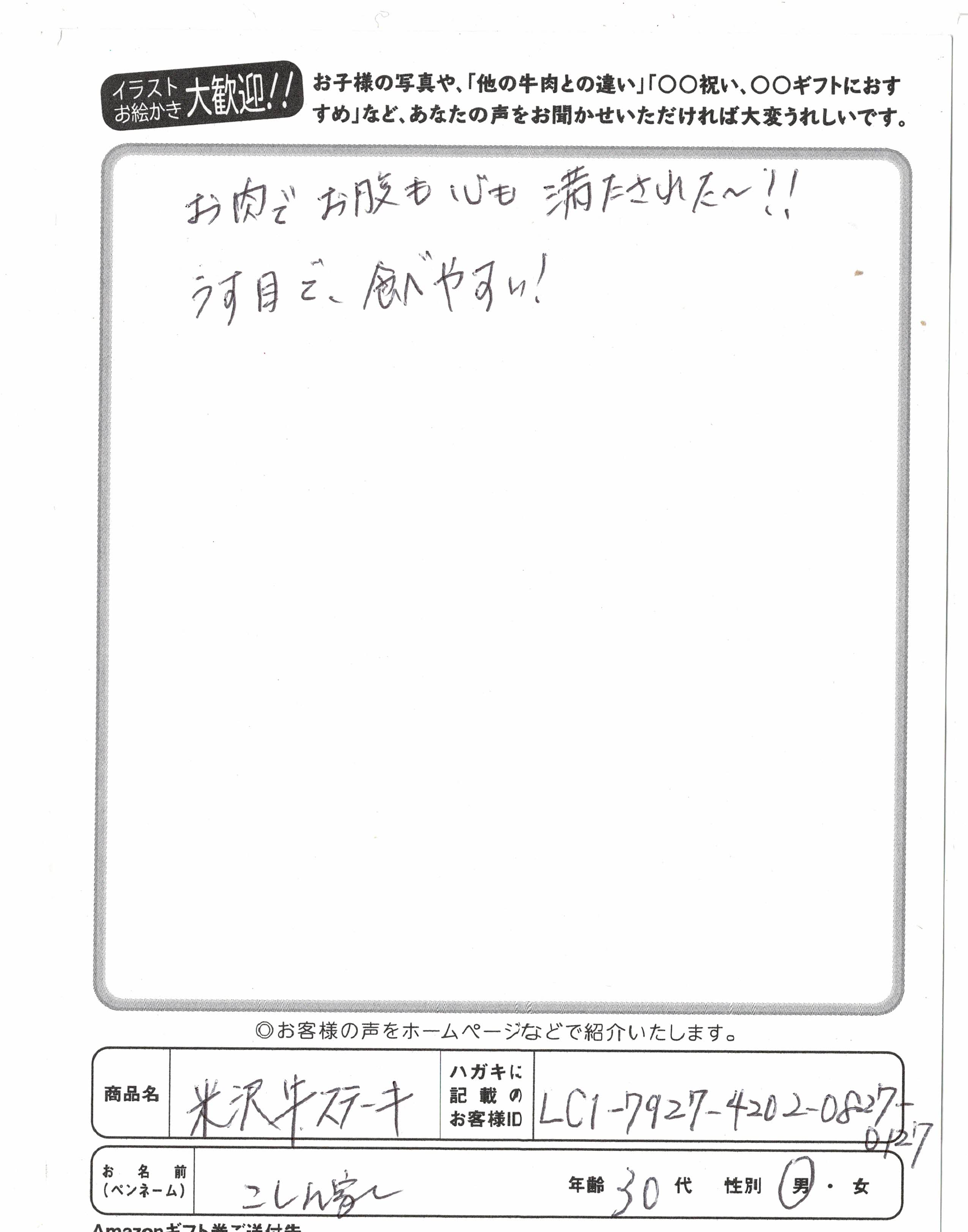 お客様写真