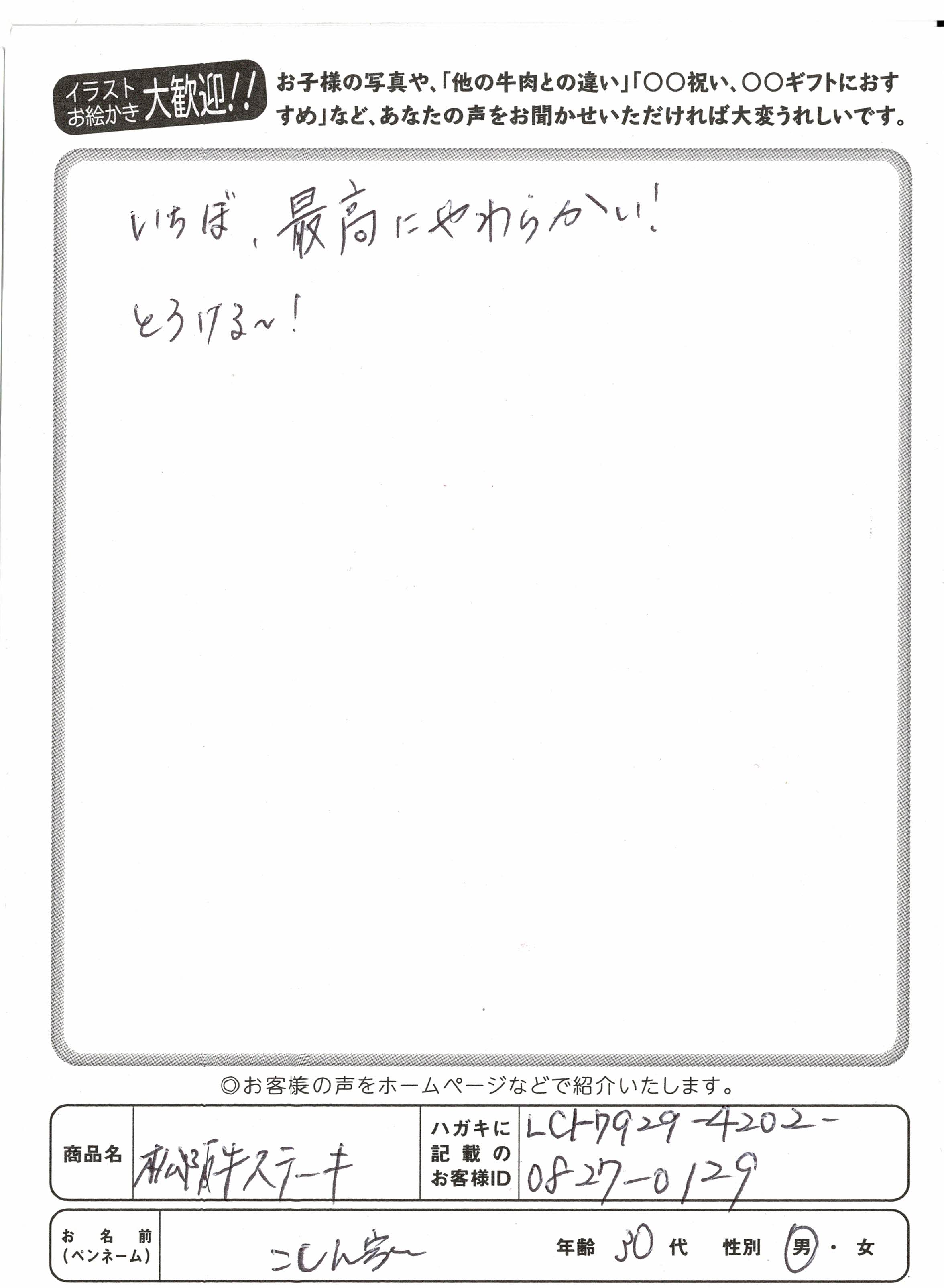 お客様写真