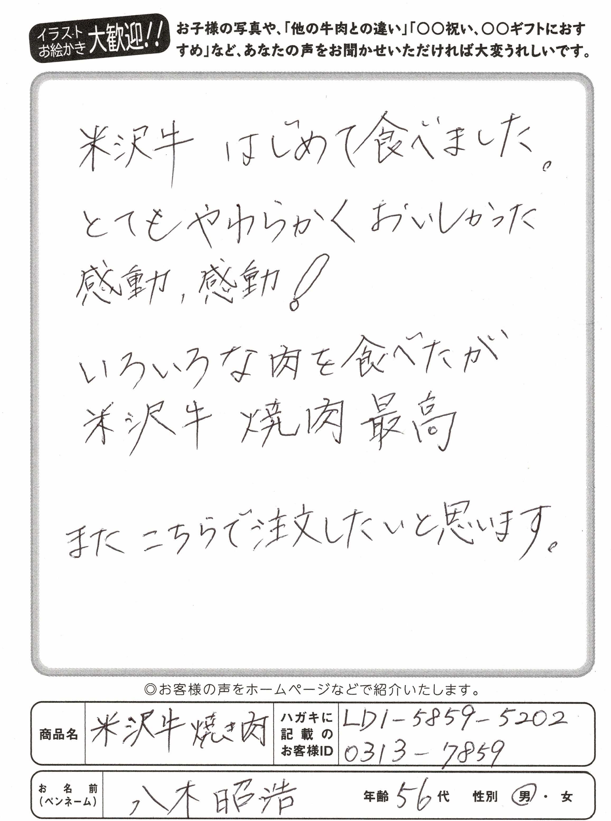 お客様写真