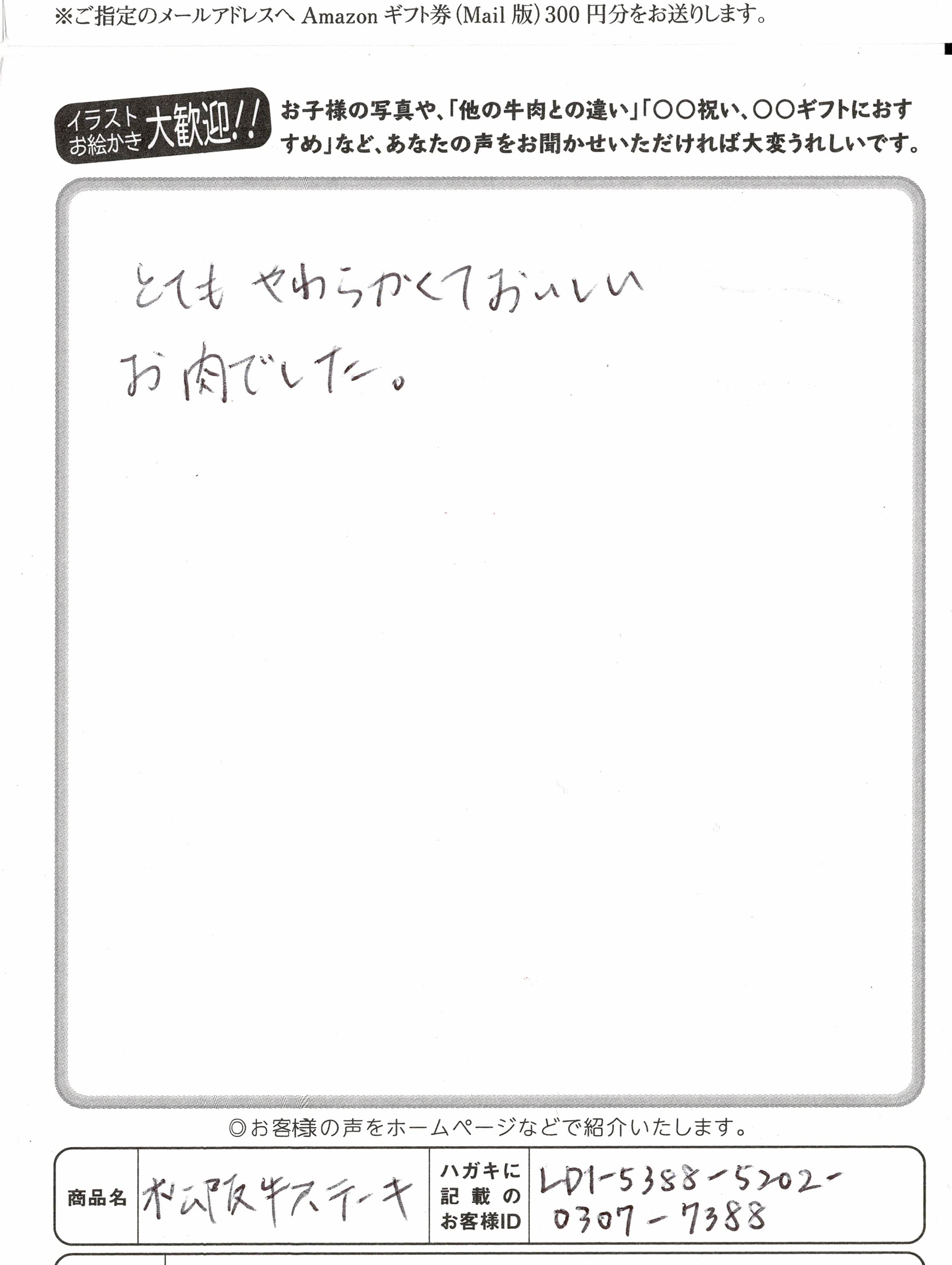 お客様写真