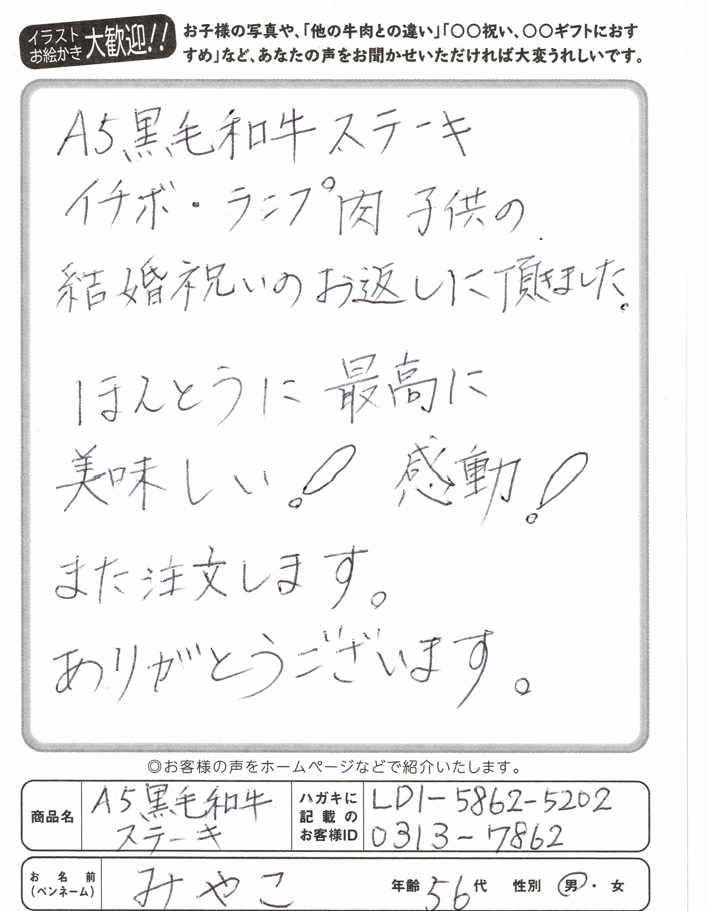 お客様写真