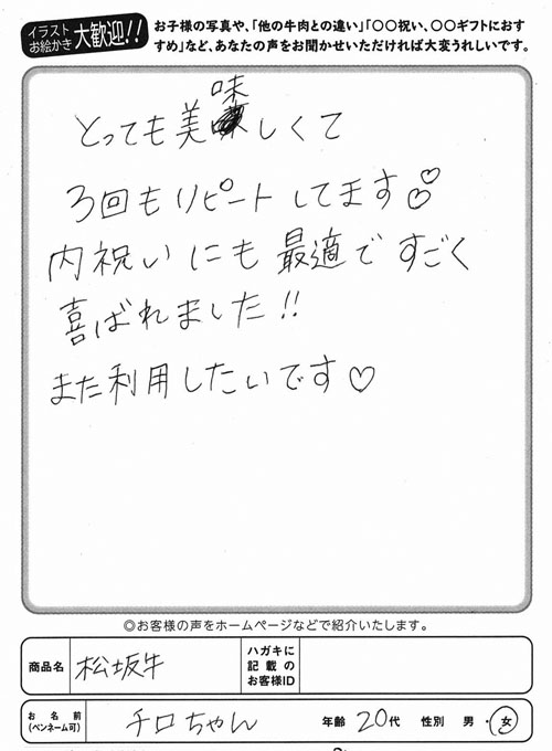 お客様写真