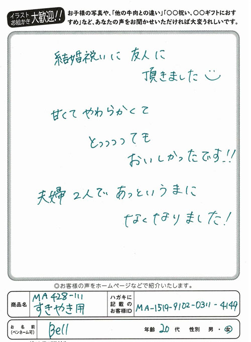 お客様写真