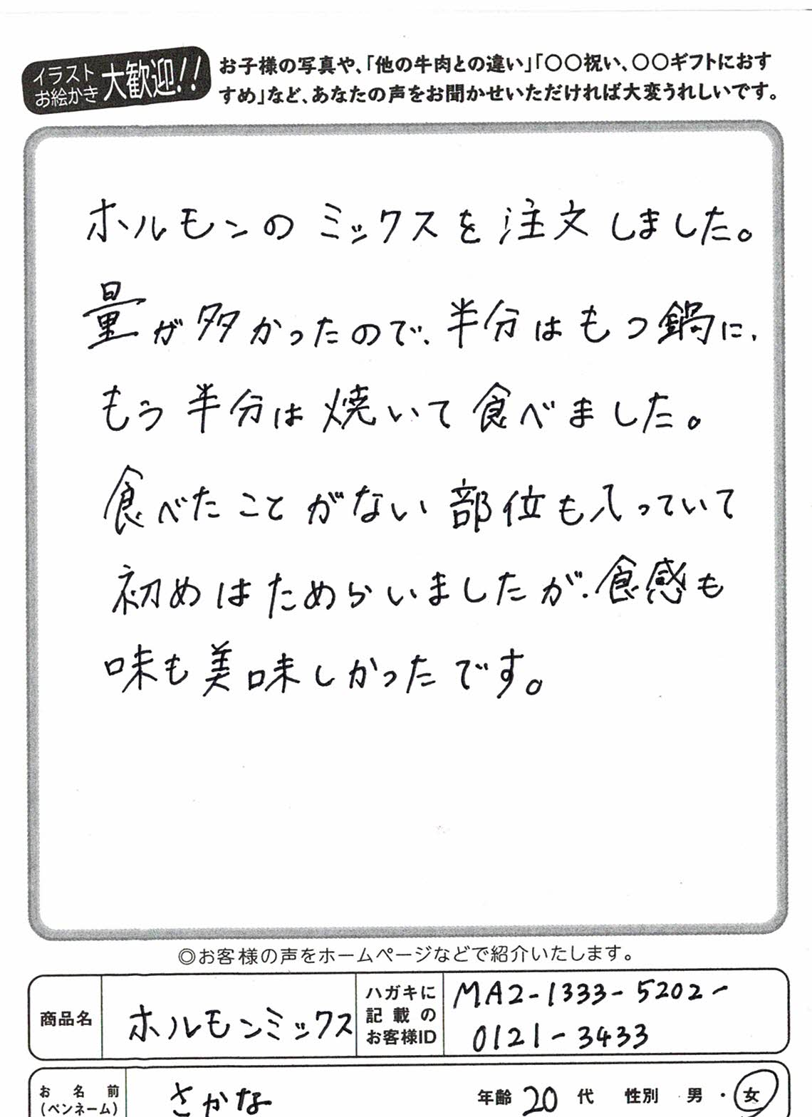 お客様写真