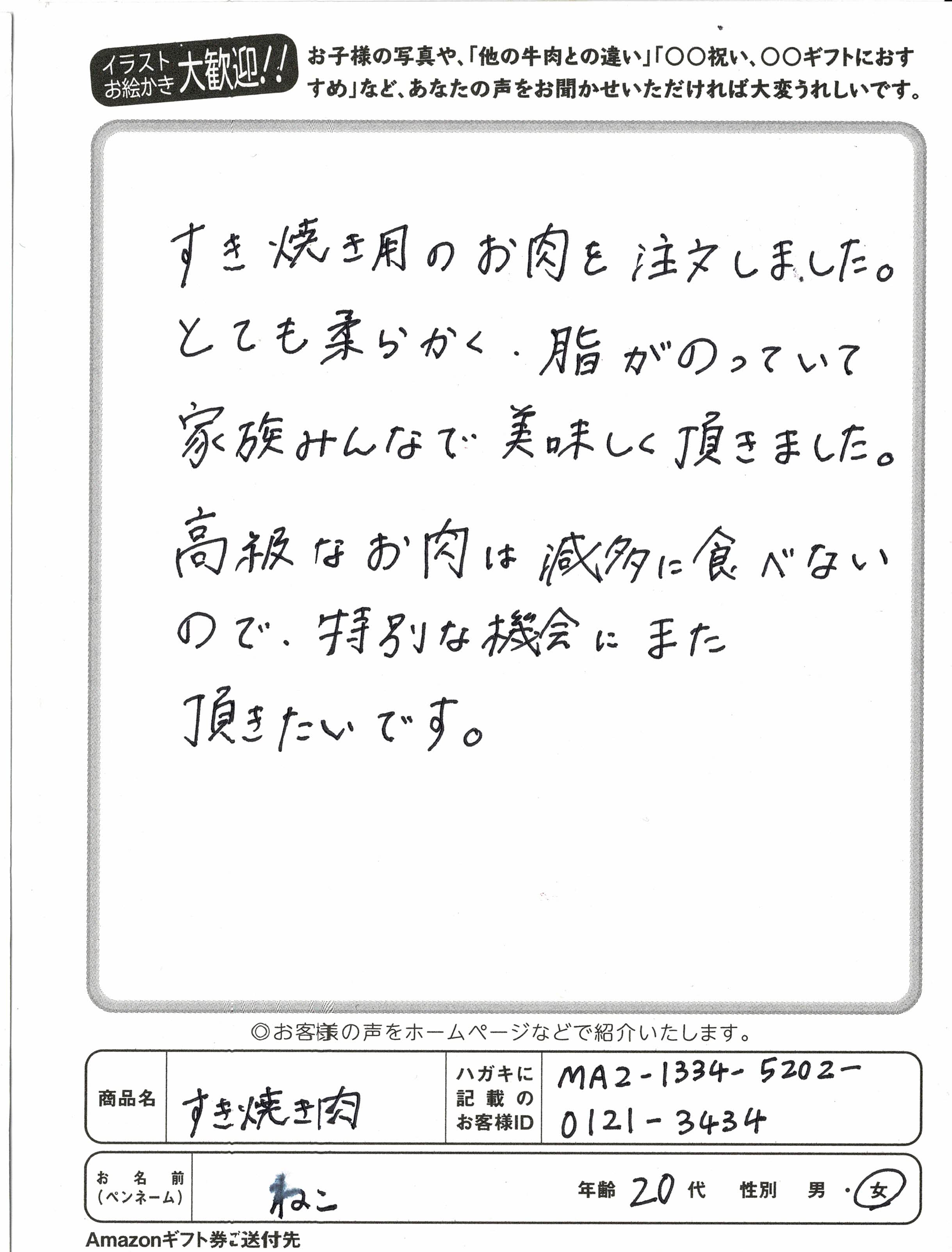 お客様写真"
