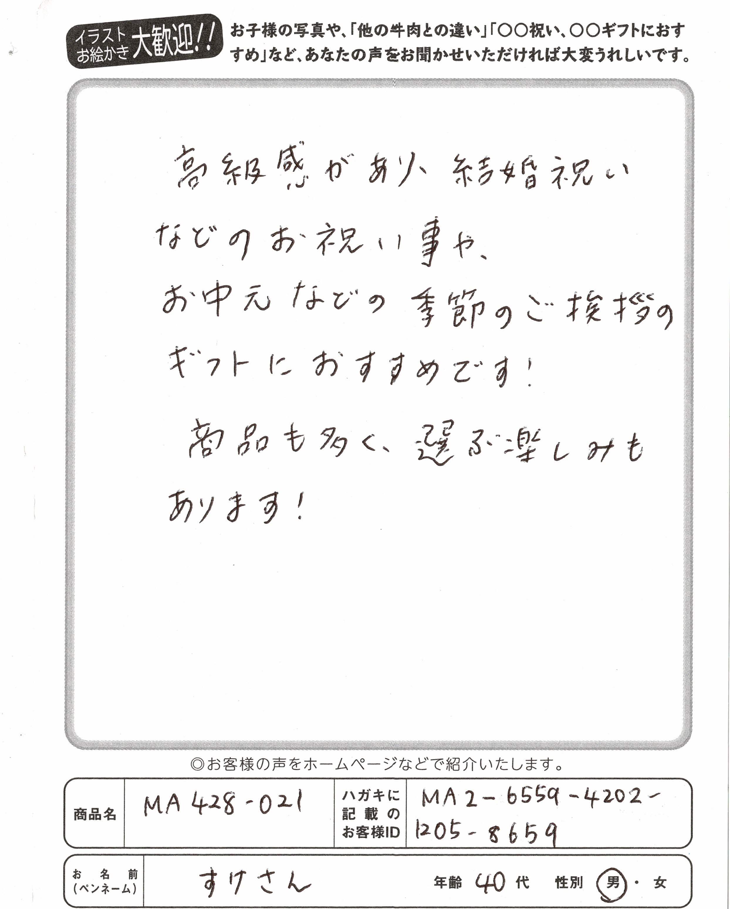 お客様写真