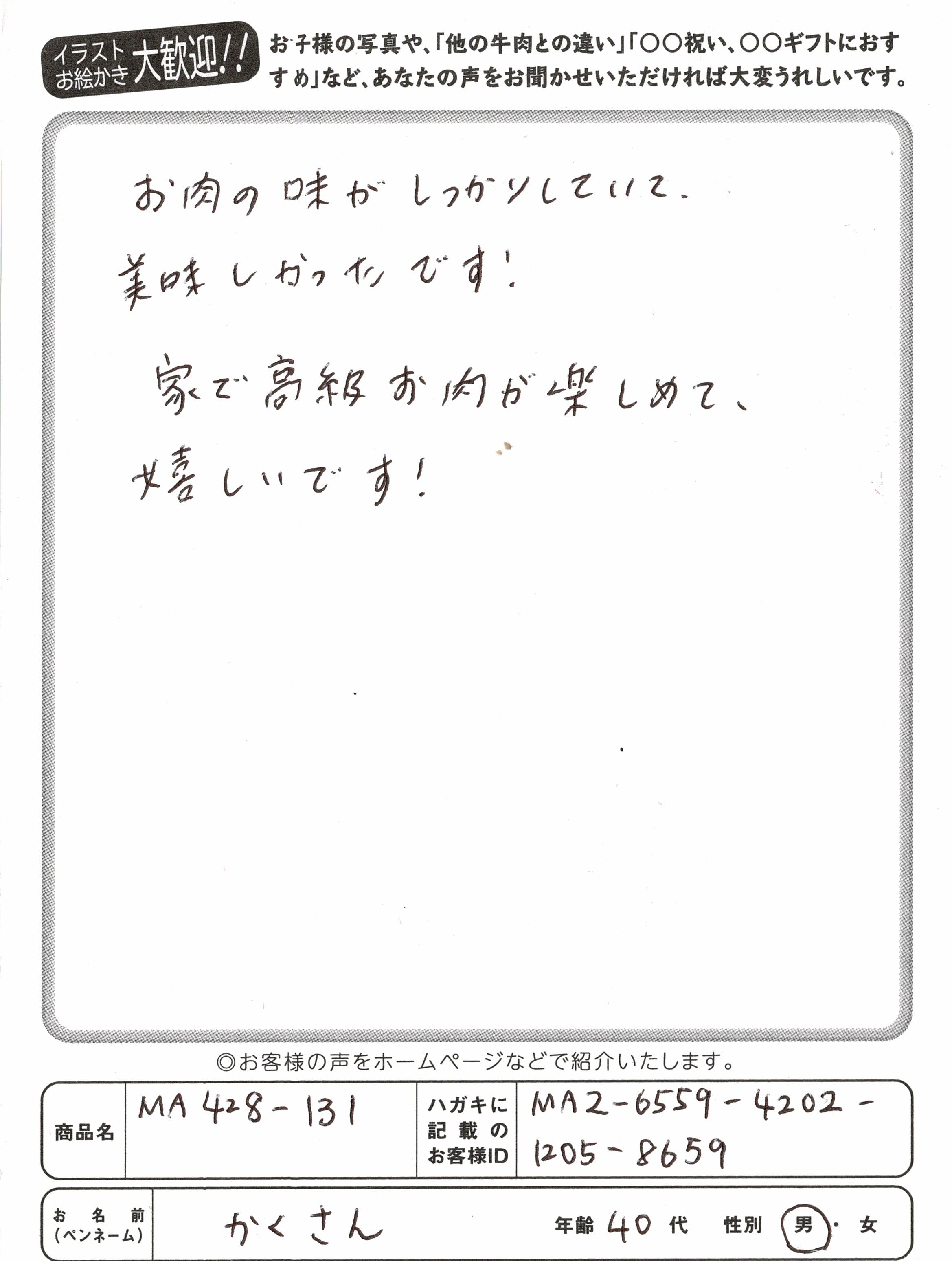 お客様写真