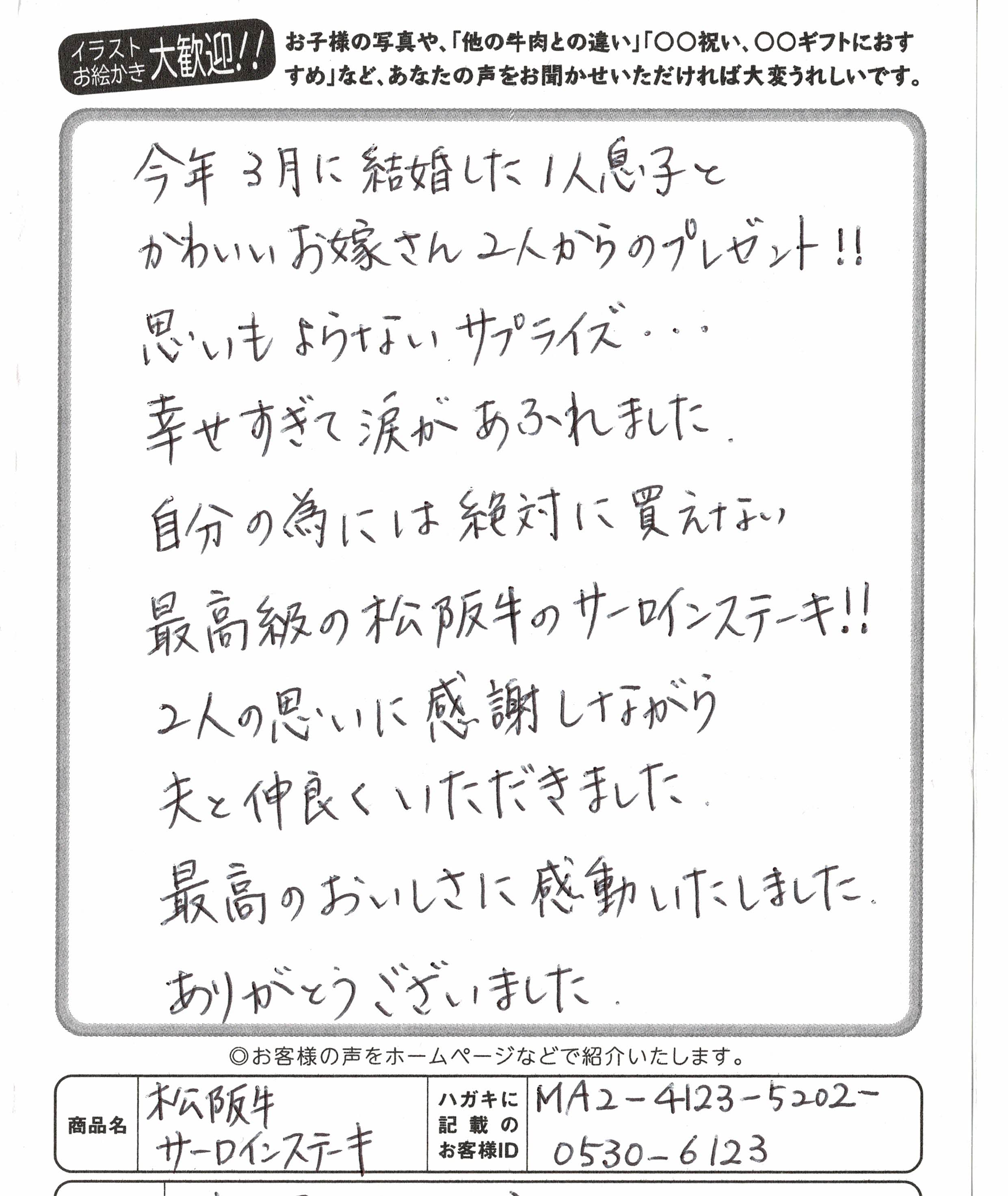 お客様写真
